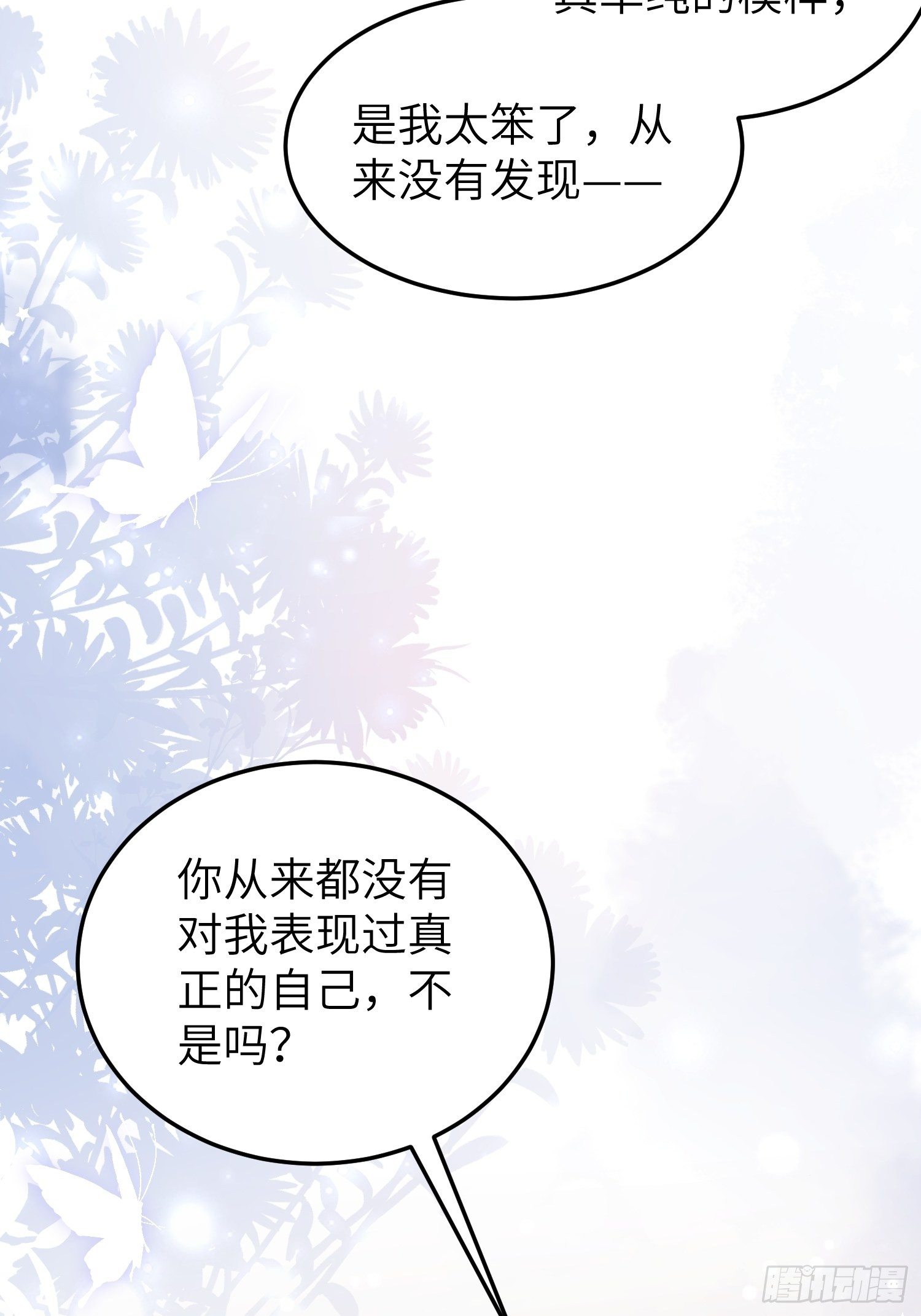 第215话 我要把孩子打掉34
