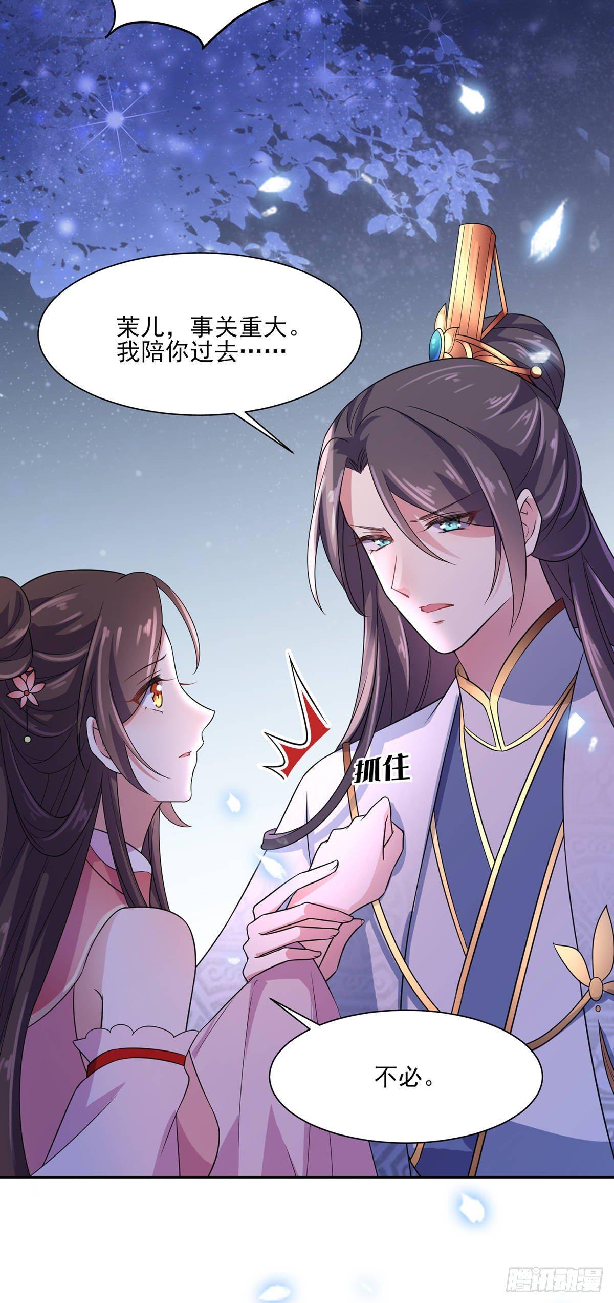 第27话 嫁去赫赫？！27