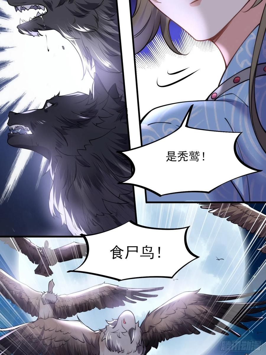 第143话 沙漠遇险29