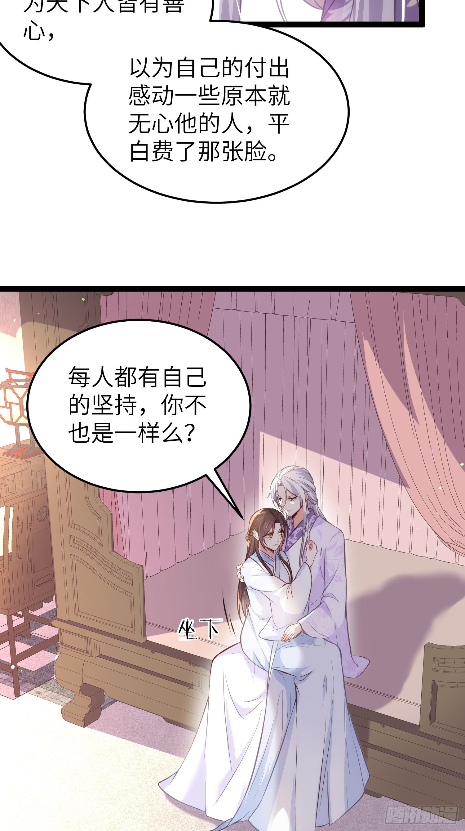 第221话 认不出本座？21