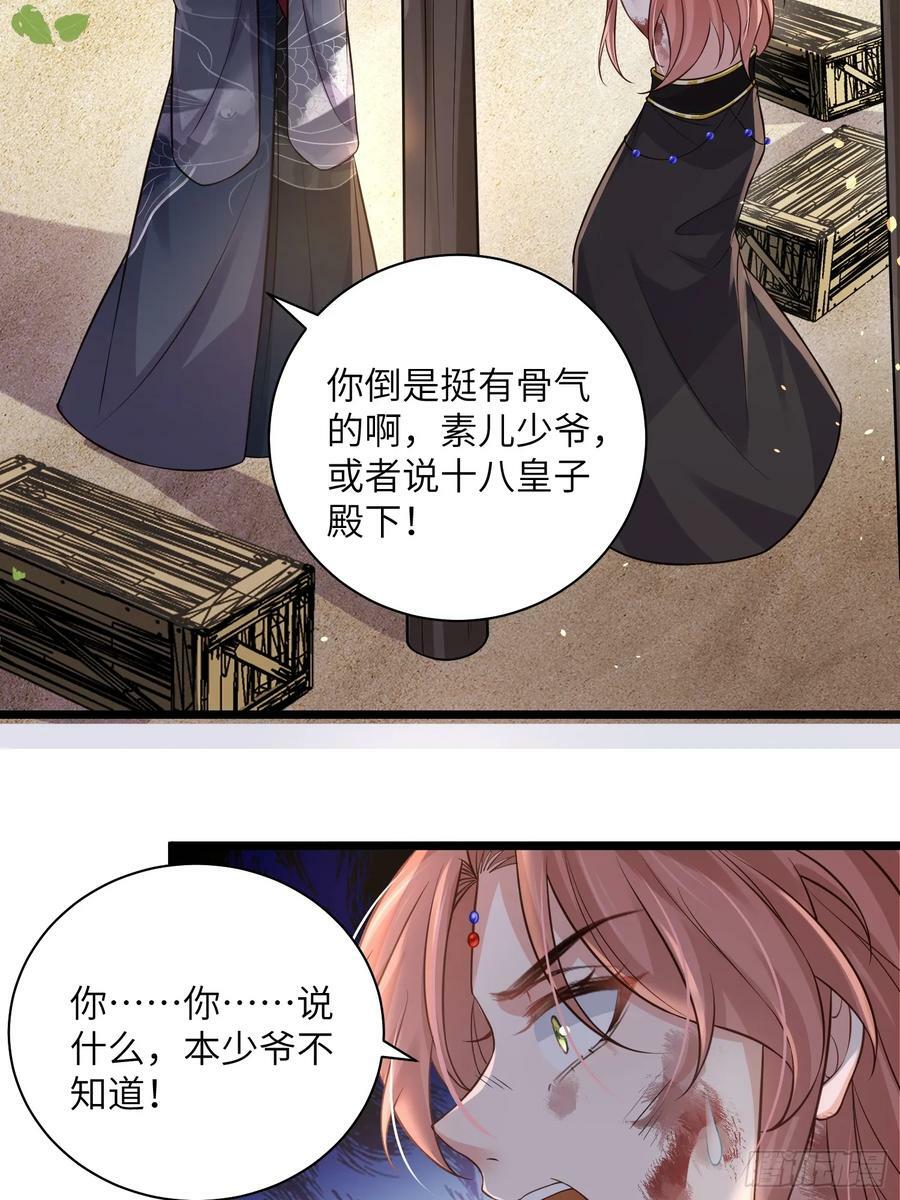第340话 鬼门黄泉25