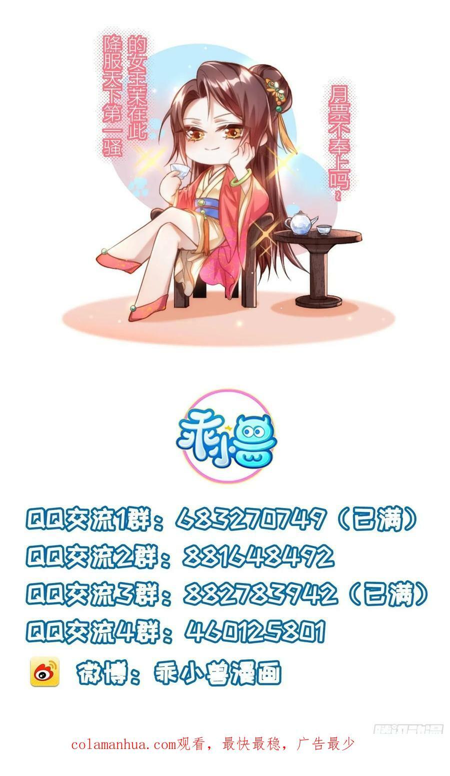 第348话 册封典礼39
