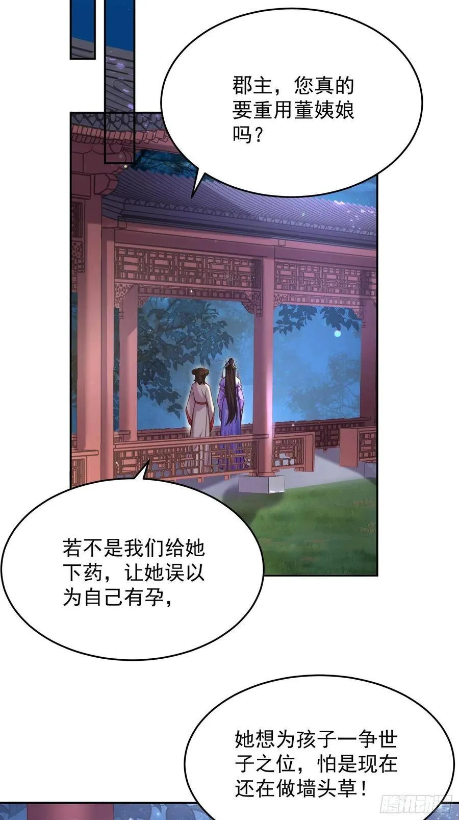 第131话 我就该杀了你！21