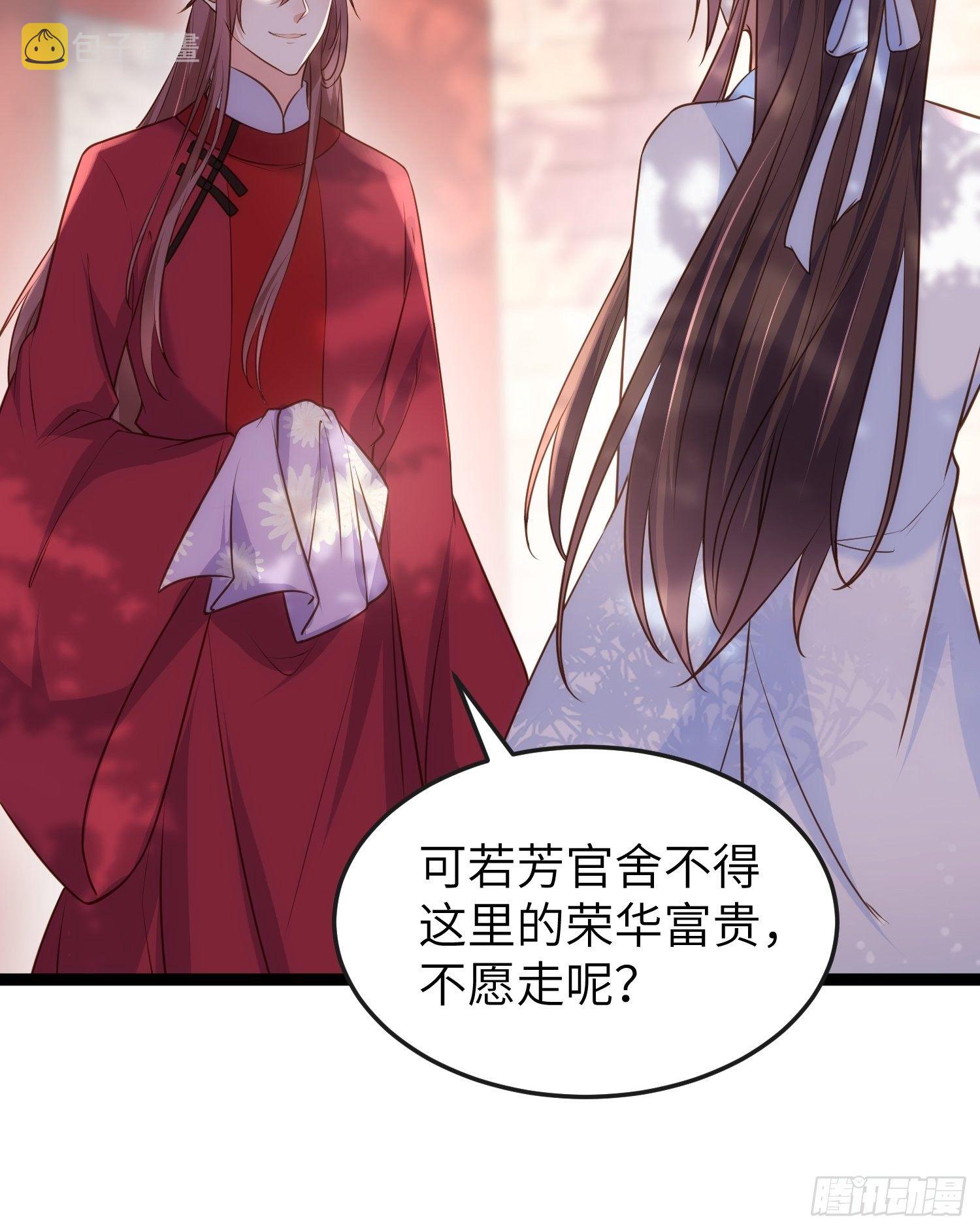 第223话 杀了皇帝？！33