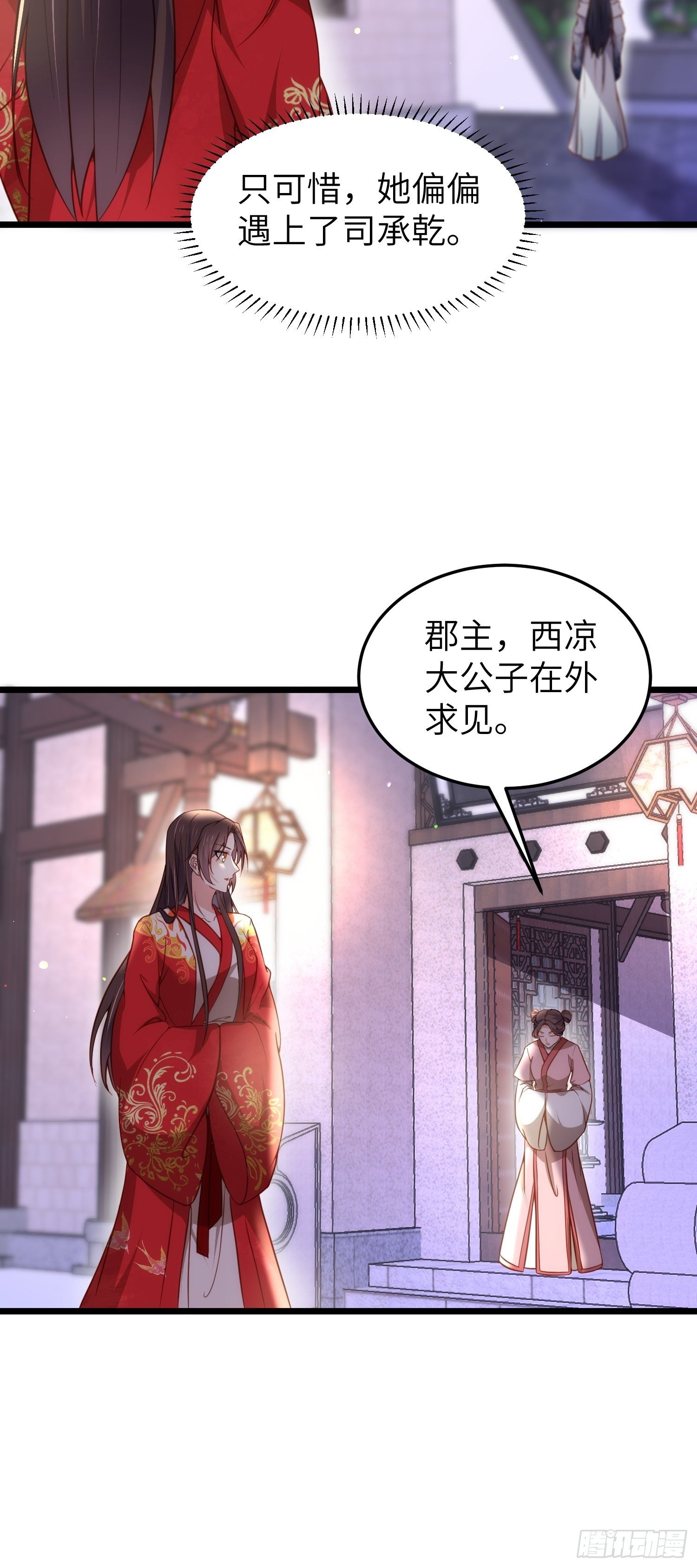 第207话 为夫会很温柔的4