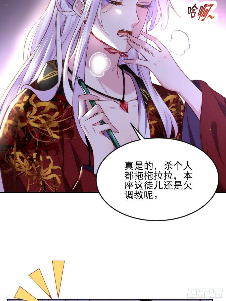 第105话 本座不美吗21