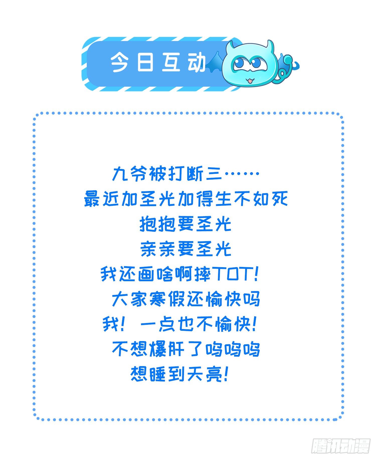 第203话 全往本座的洞房钻29