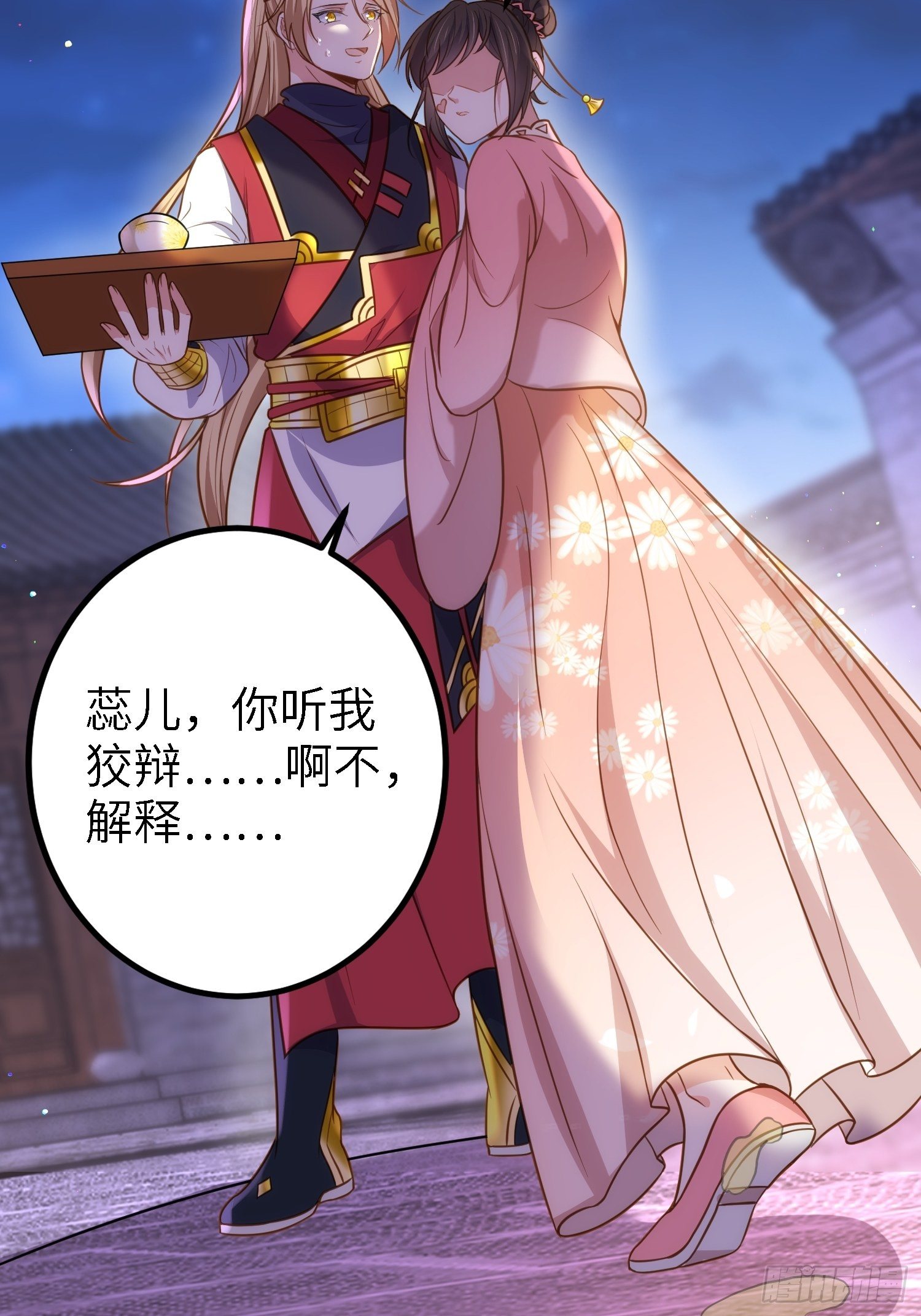 第231话 追妻失败+118