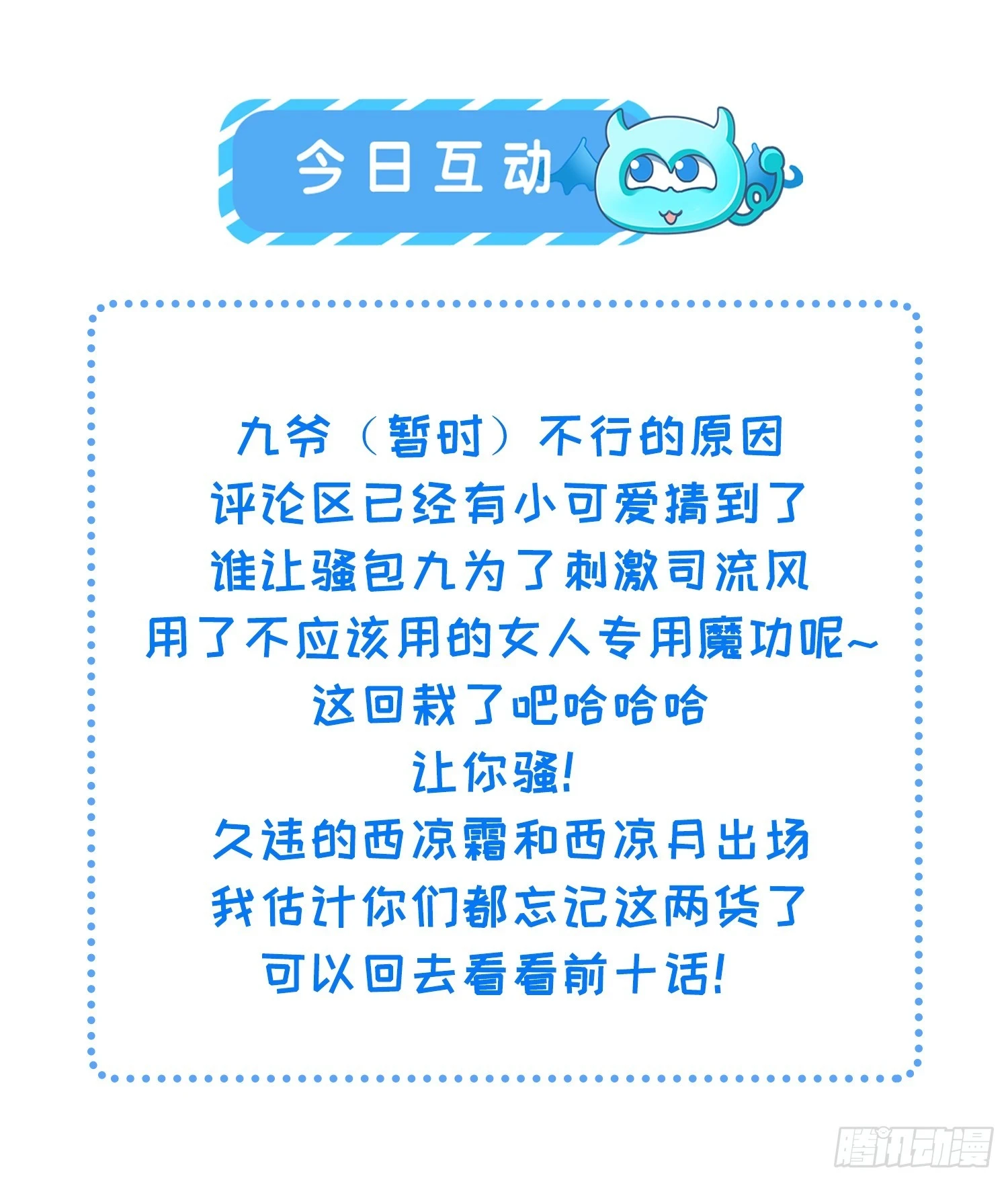 第324话 别在我身上惹火37