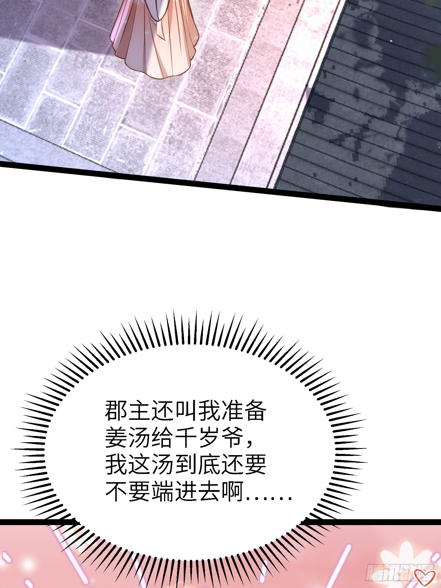 第231话 追妻失败+12