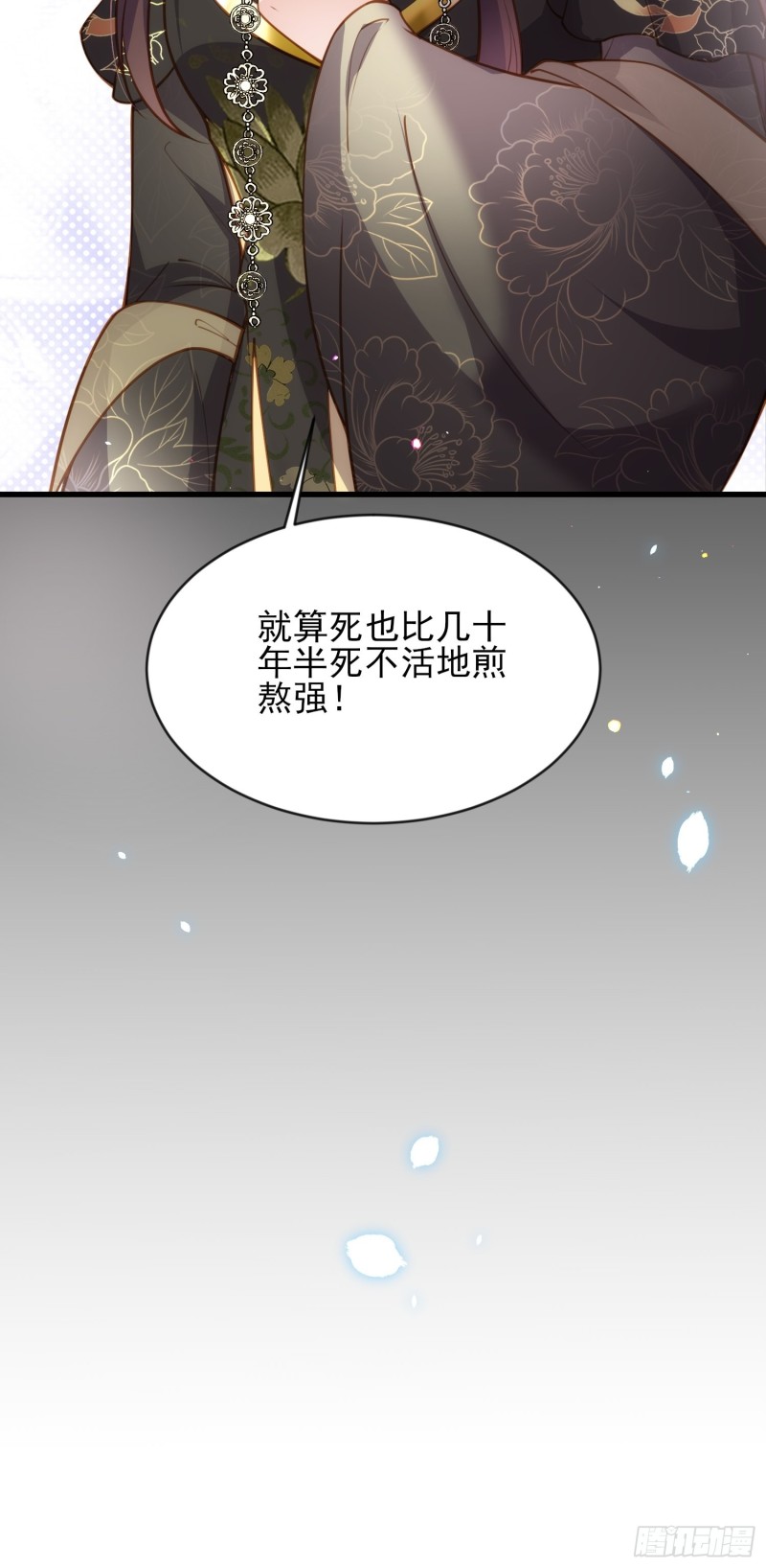 第181话 我为什么要难过13
