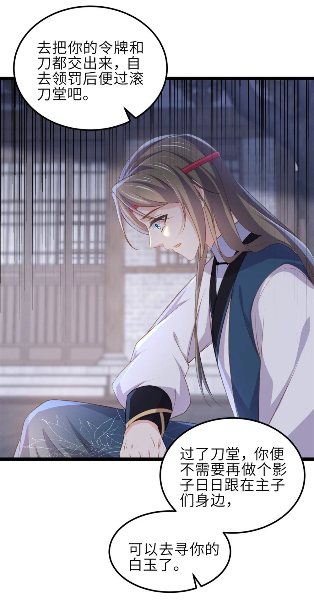363 魅六离开魅部？！25