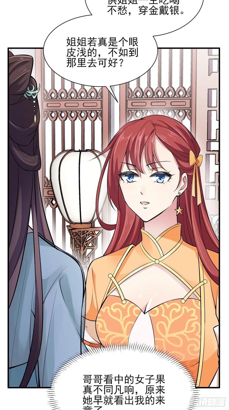 第75话 杀父仇人百里青24