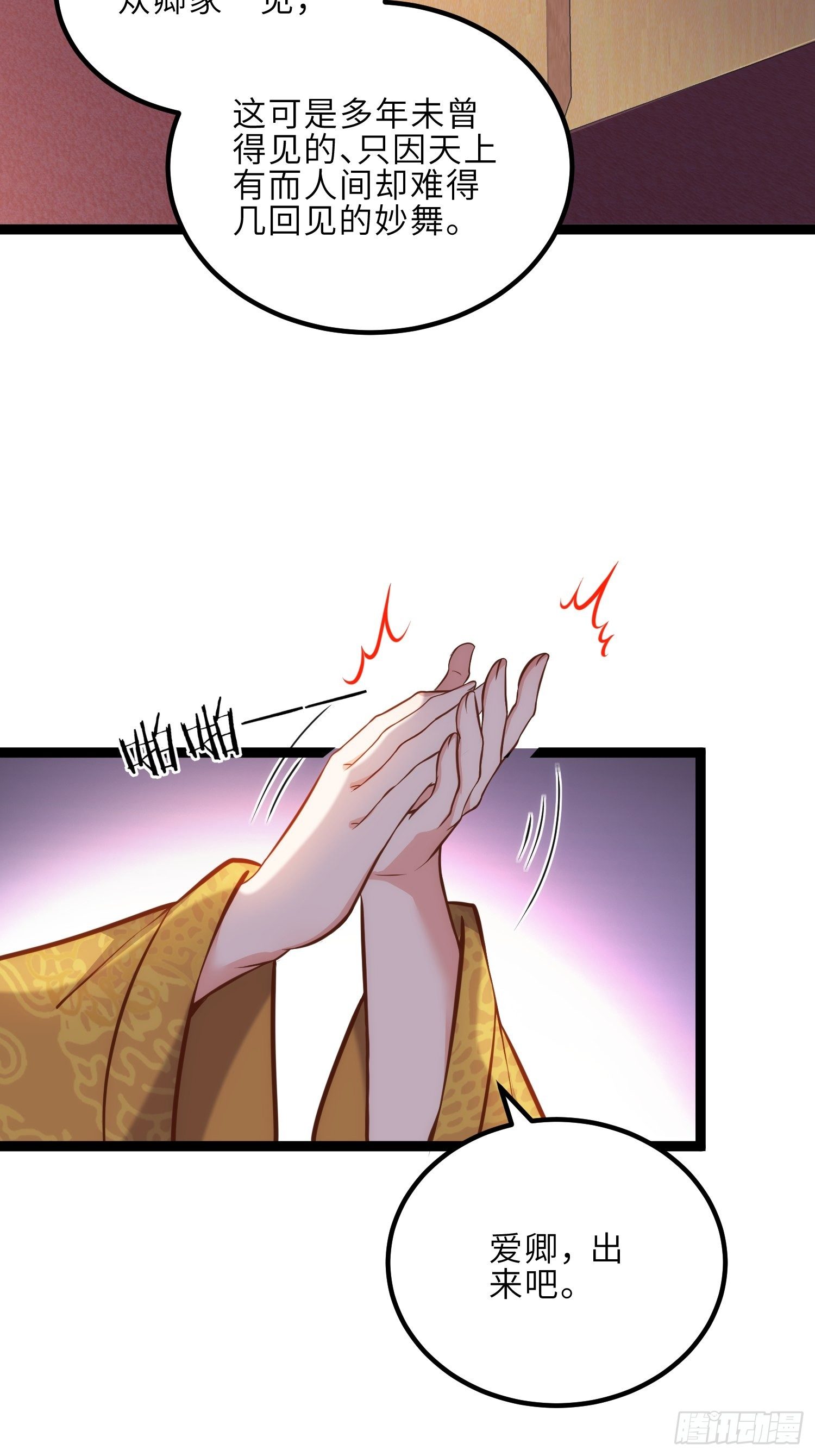 第232话 引魂舞9