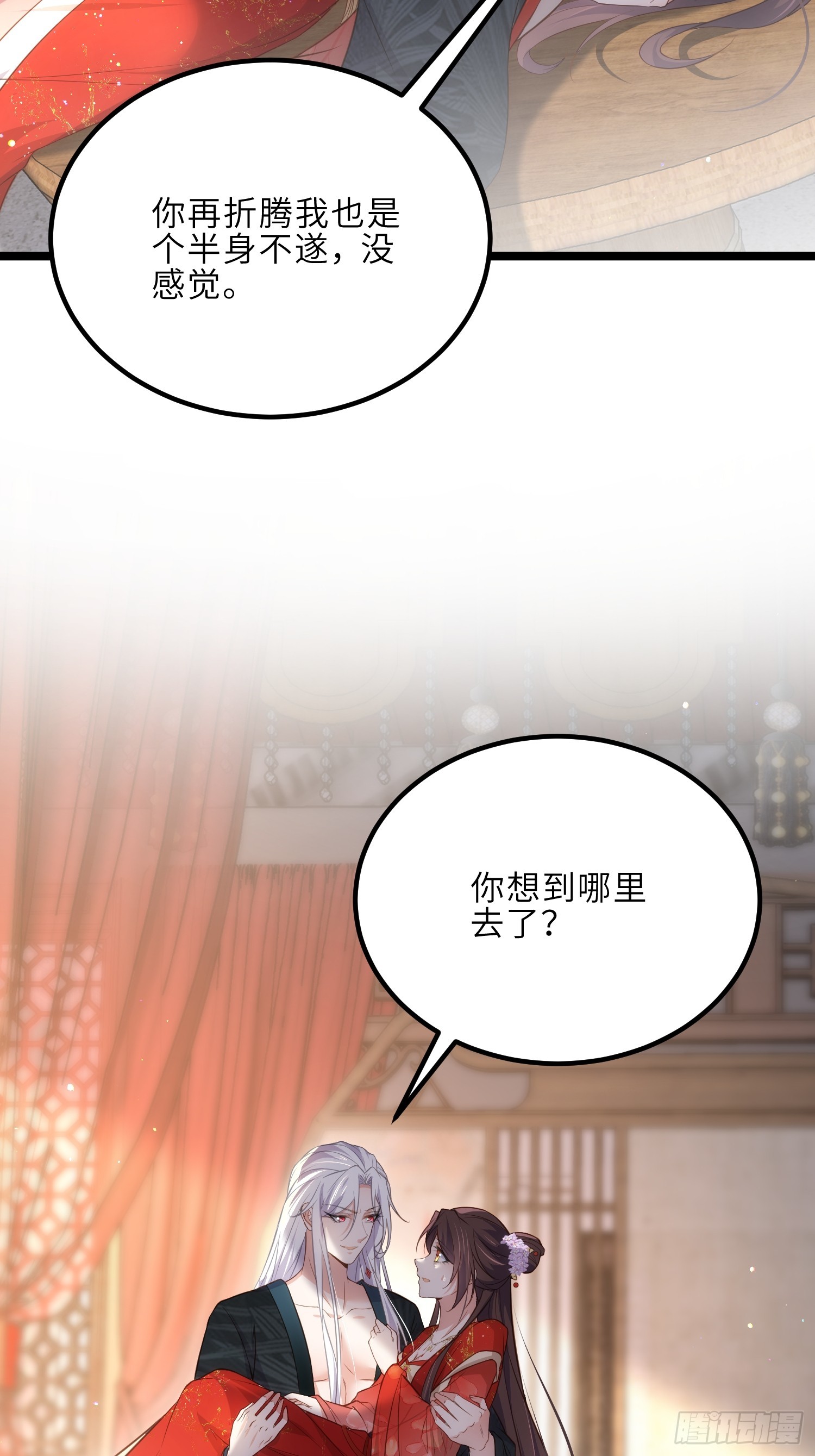 第290话 阿九醉酒31