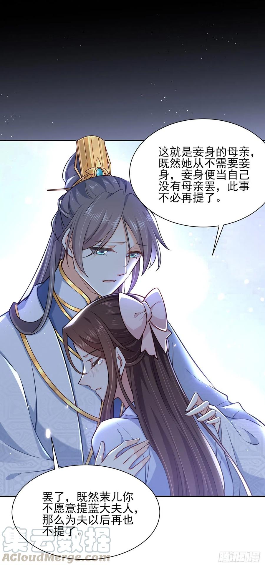 第96话 让王府的男人伴御驾12