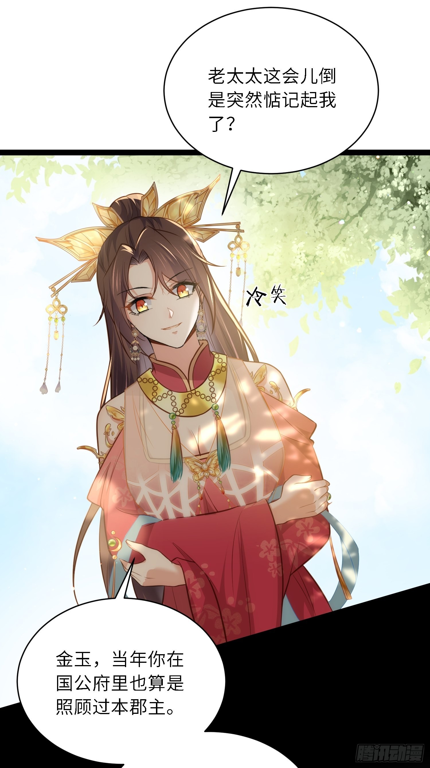 第267话 本座要回京了24