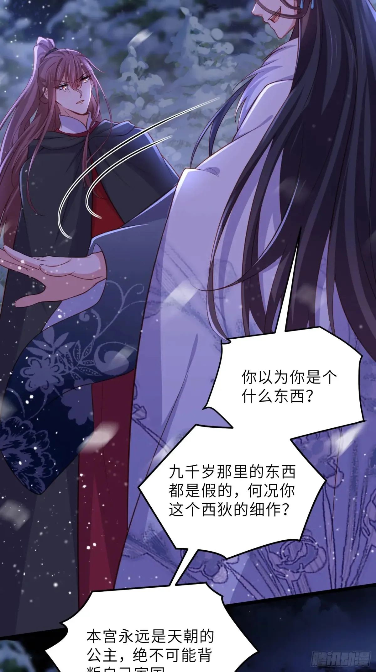 第378话 长公主之死16