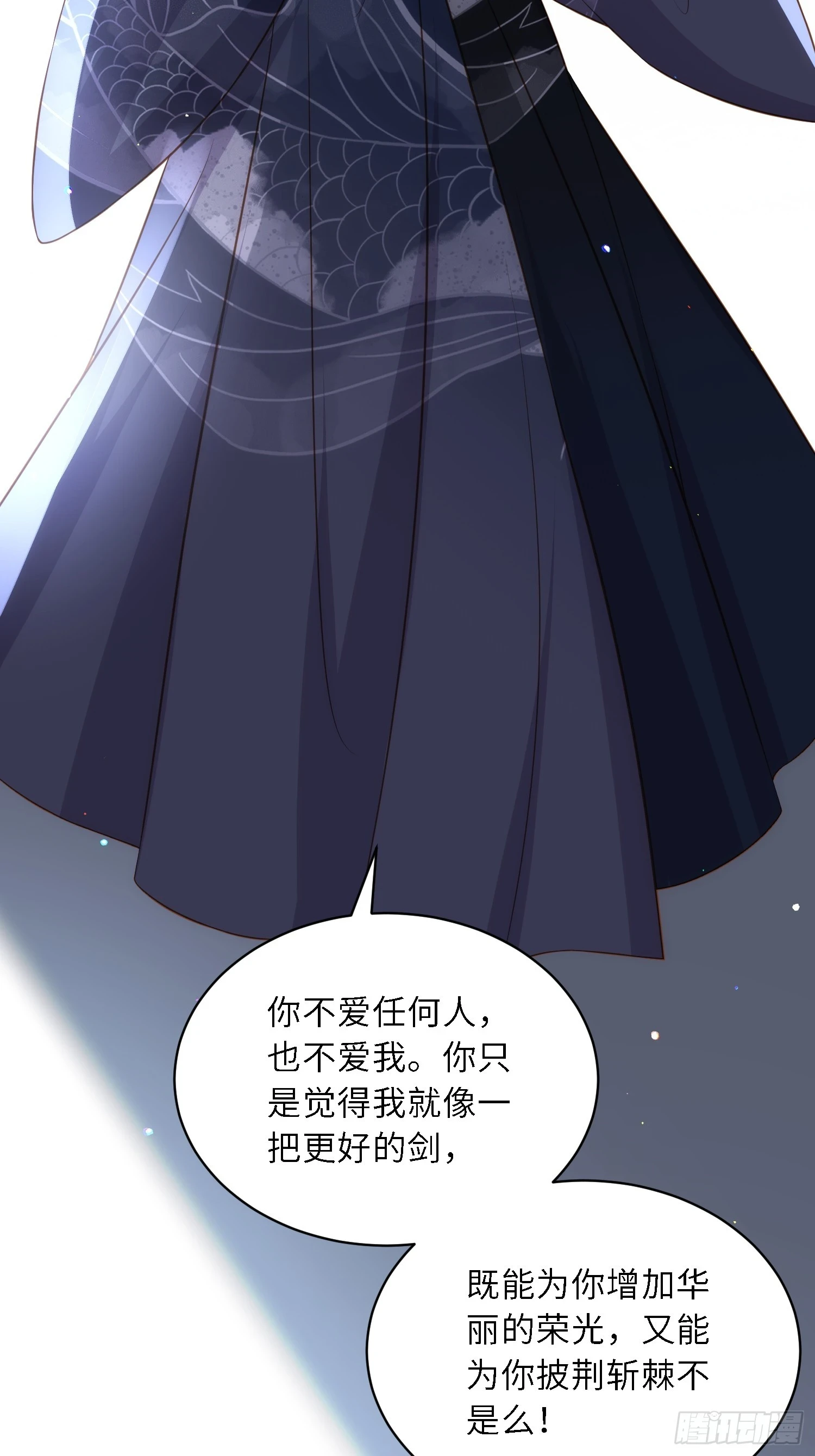 第319话 杀人诛心21