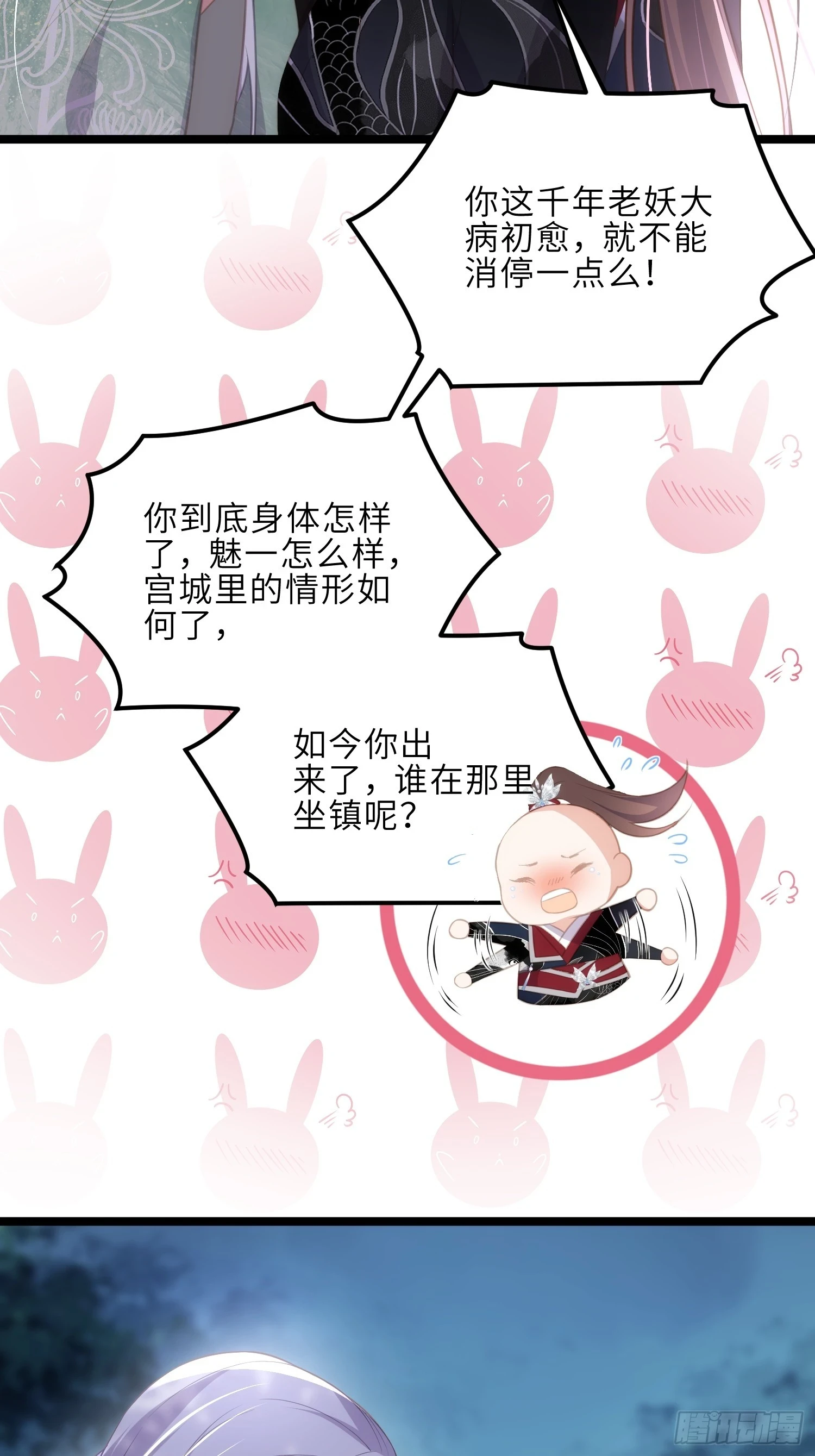 第317话 夫妻重逢20