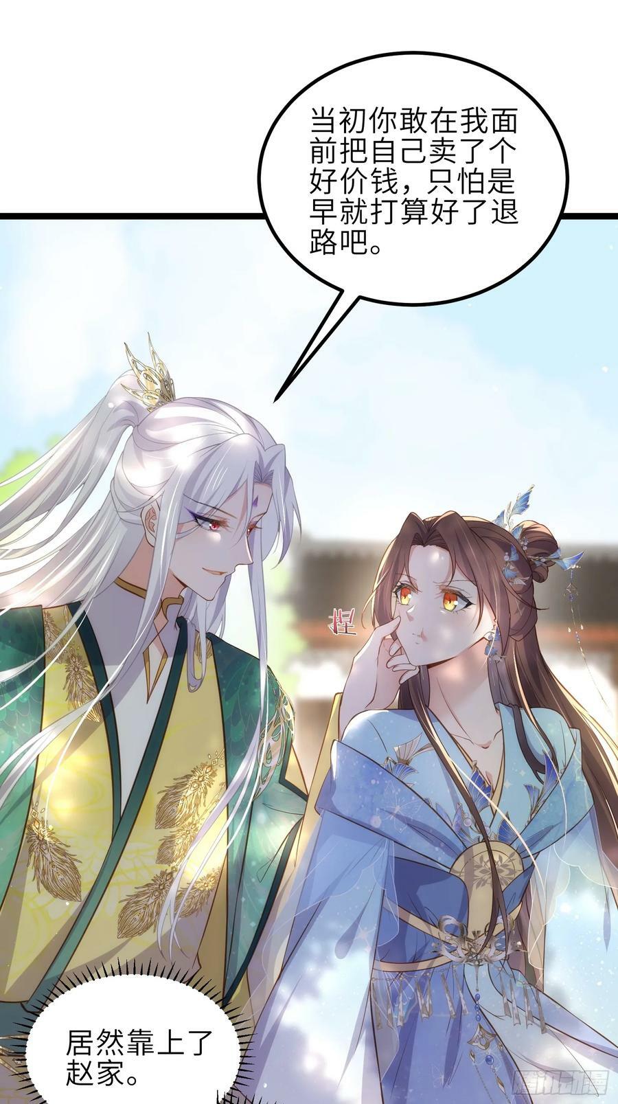 第333话 夫君身上有大火7