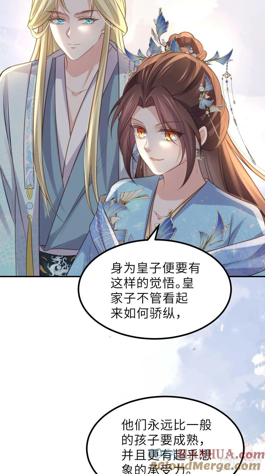 第347话 本皇子被女人调戏24