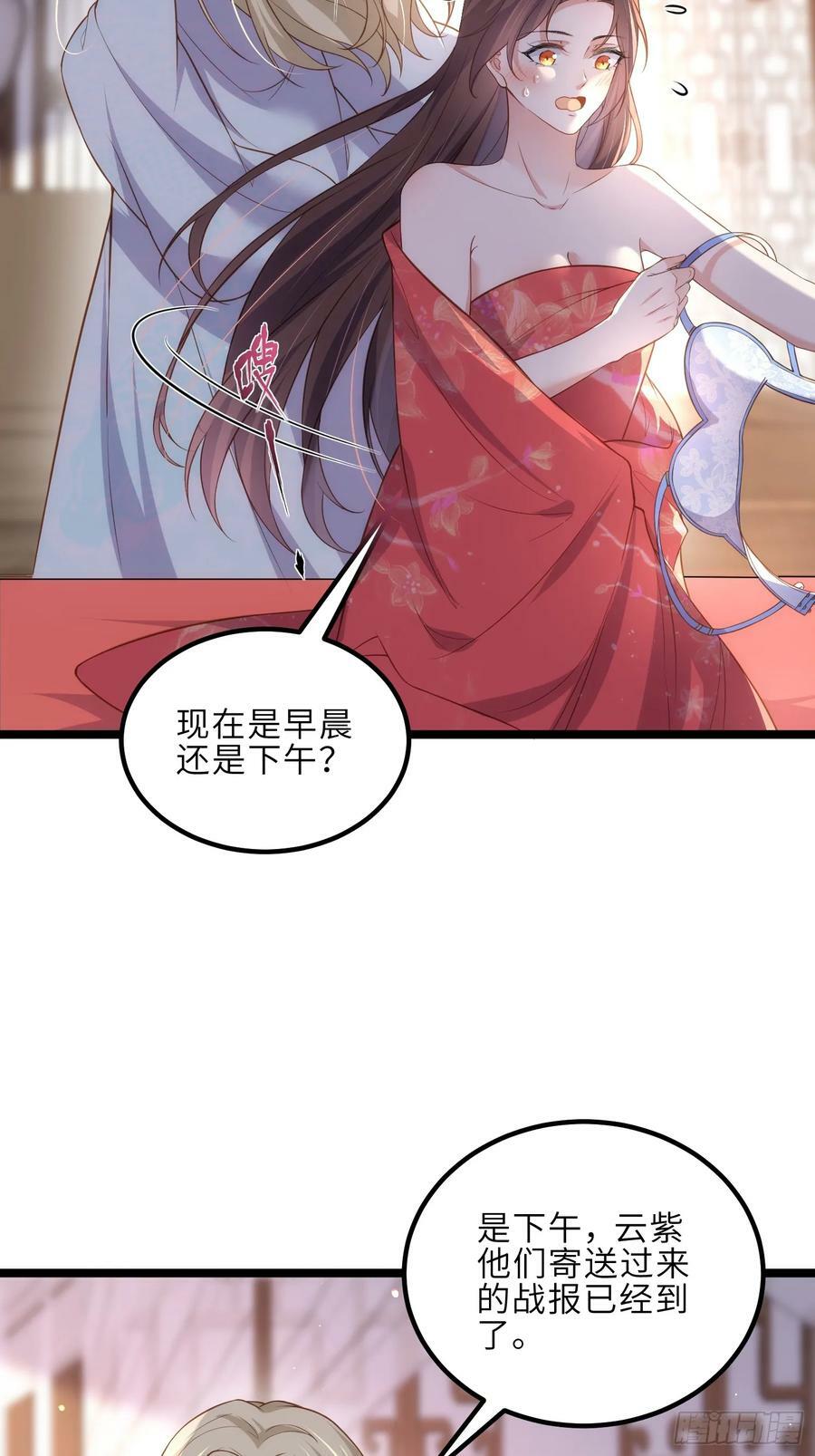 第327话 小小姐被看了身子19