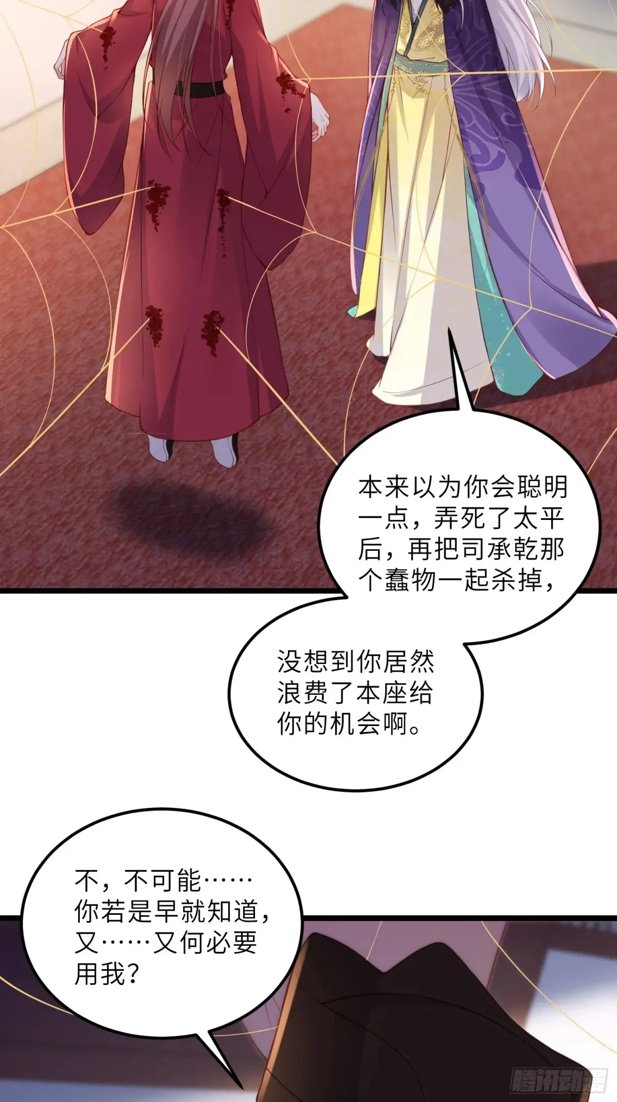 第380话 芳官的爱18