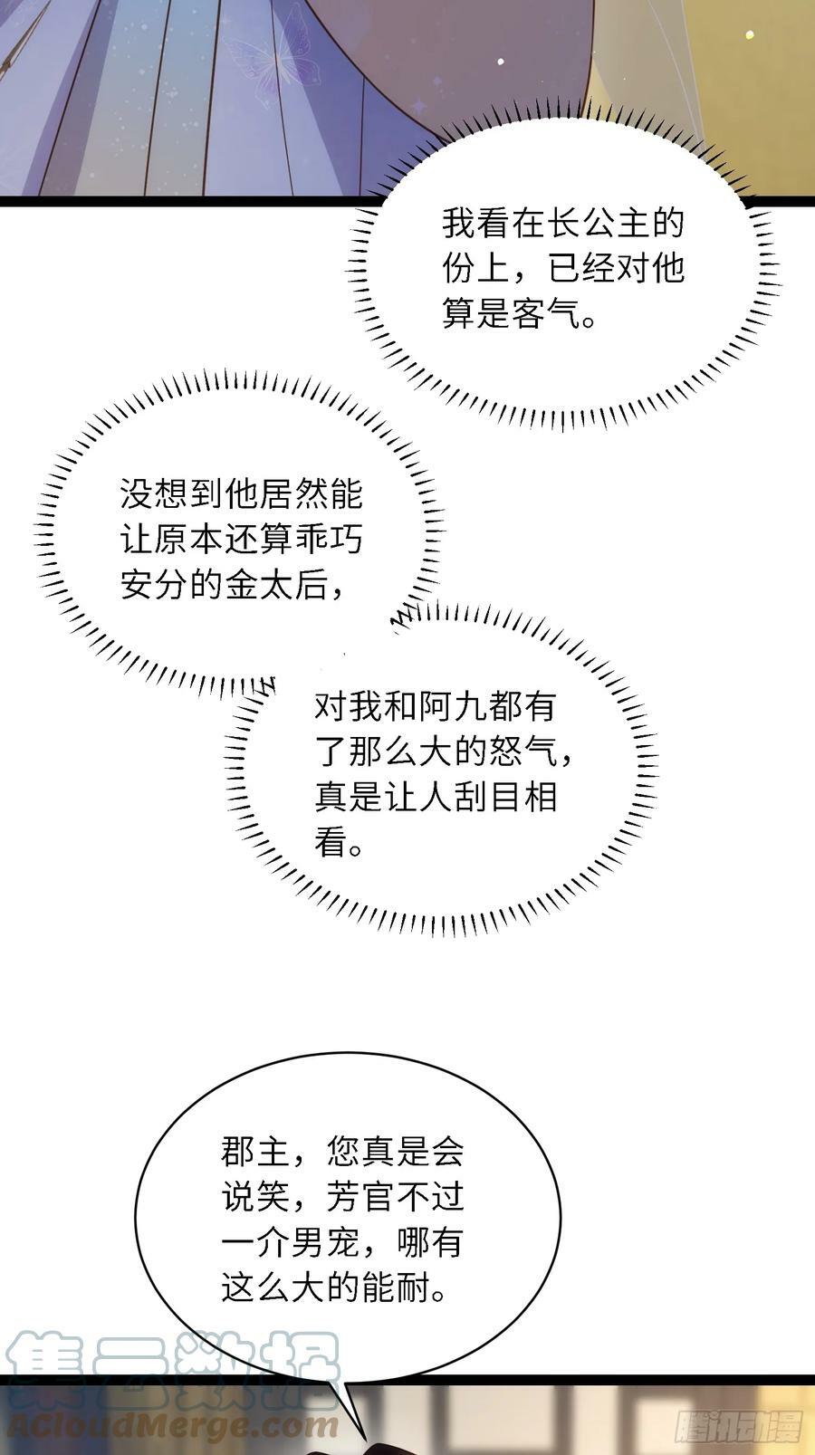 第334话 重打芳官4