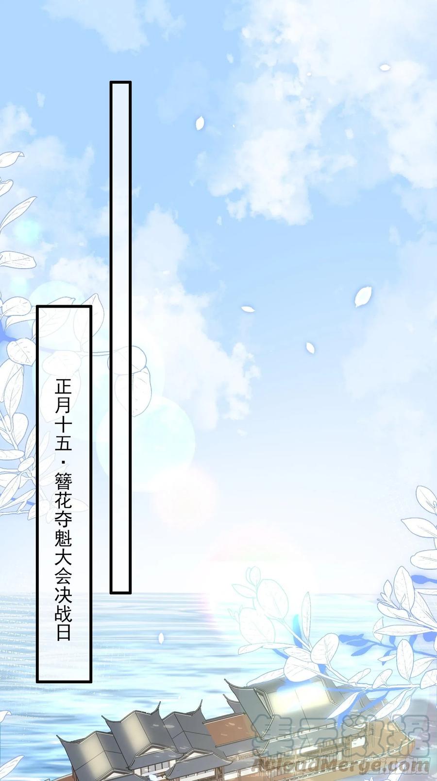 第145话 西凉仙之死24