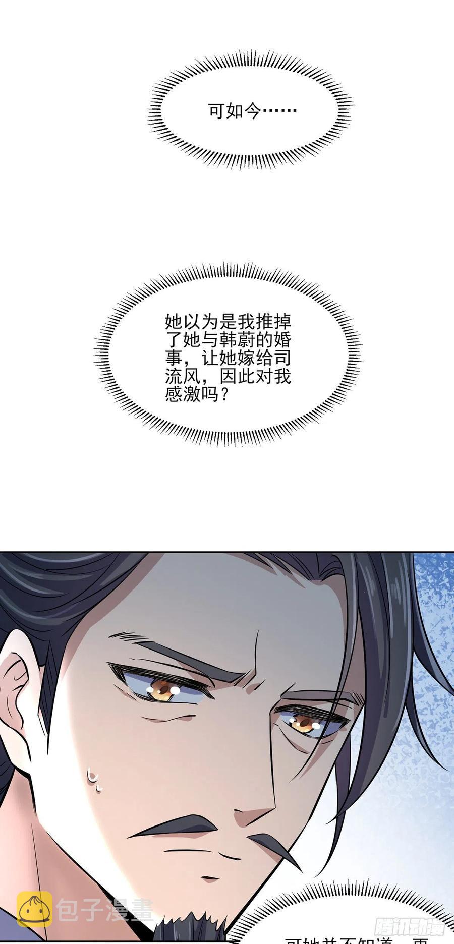 第62话 西凉丹的刺杀10