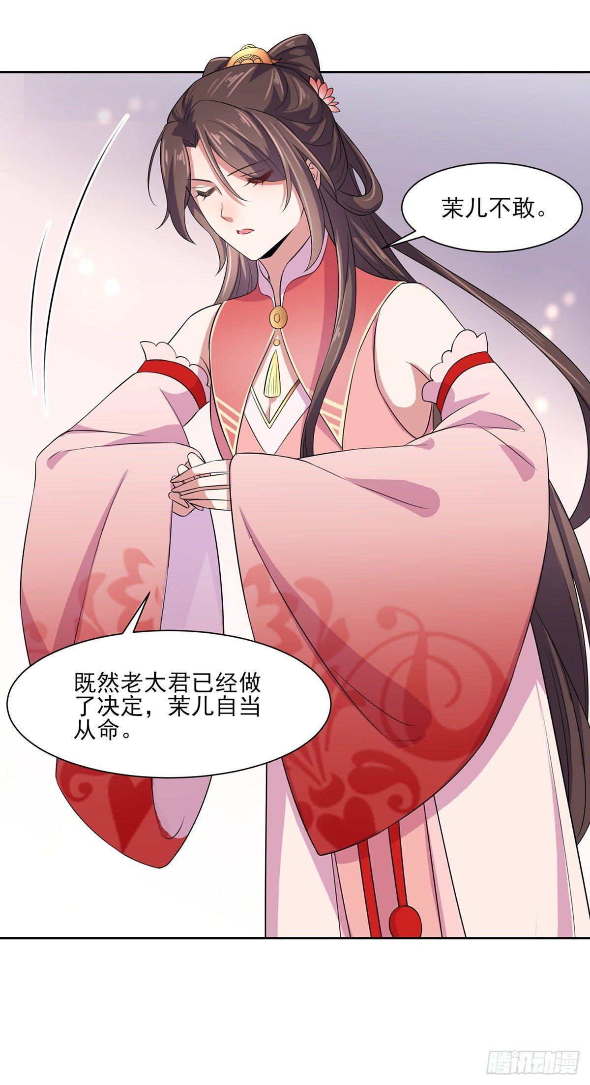 第31话 掌掴西凉妩22