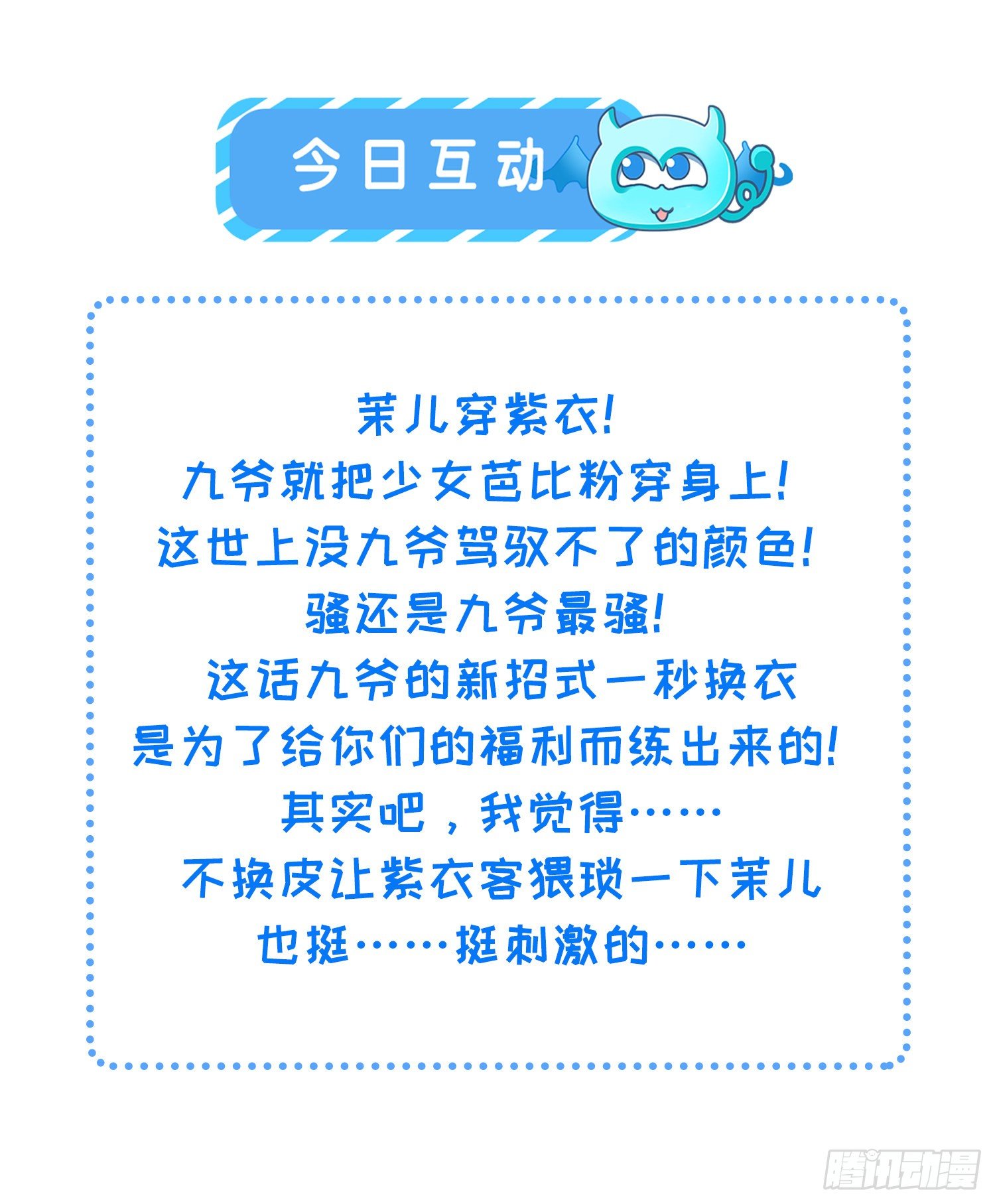 第116话 为师要采阴补阳28