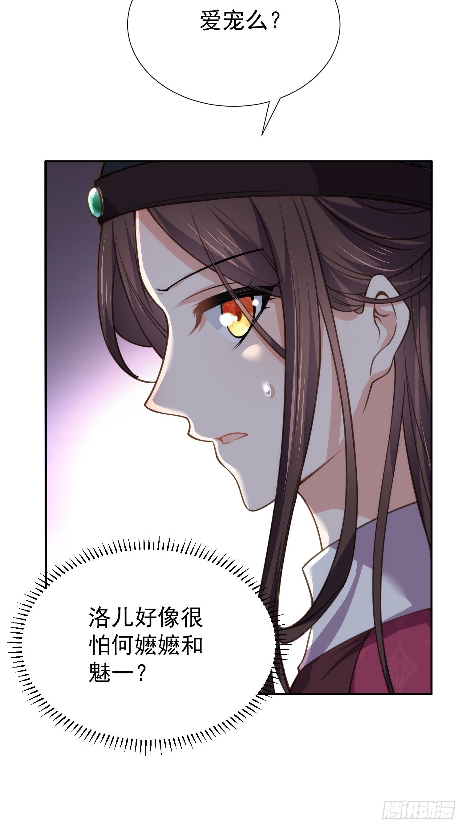 第128话 你在关心为师么12