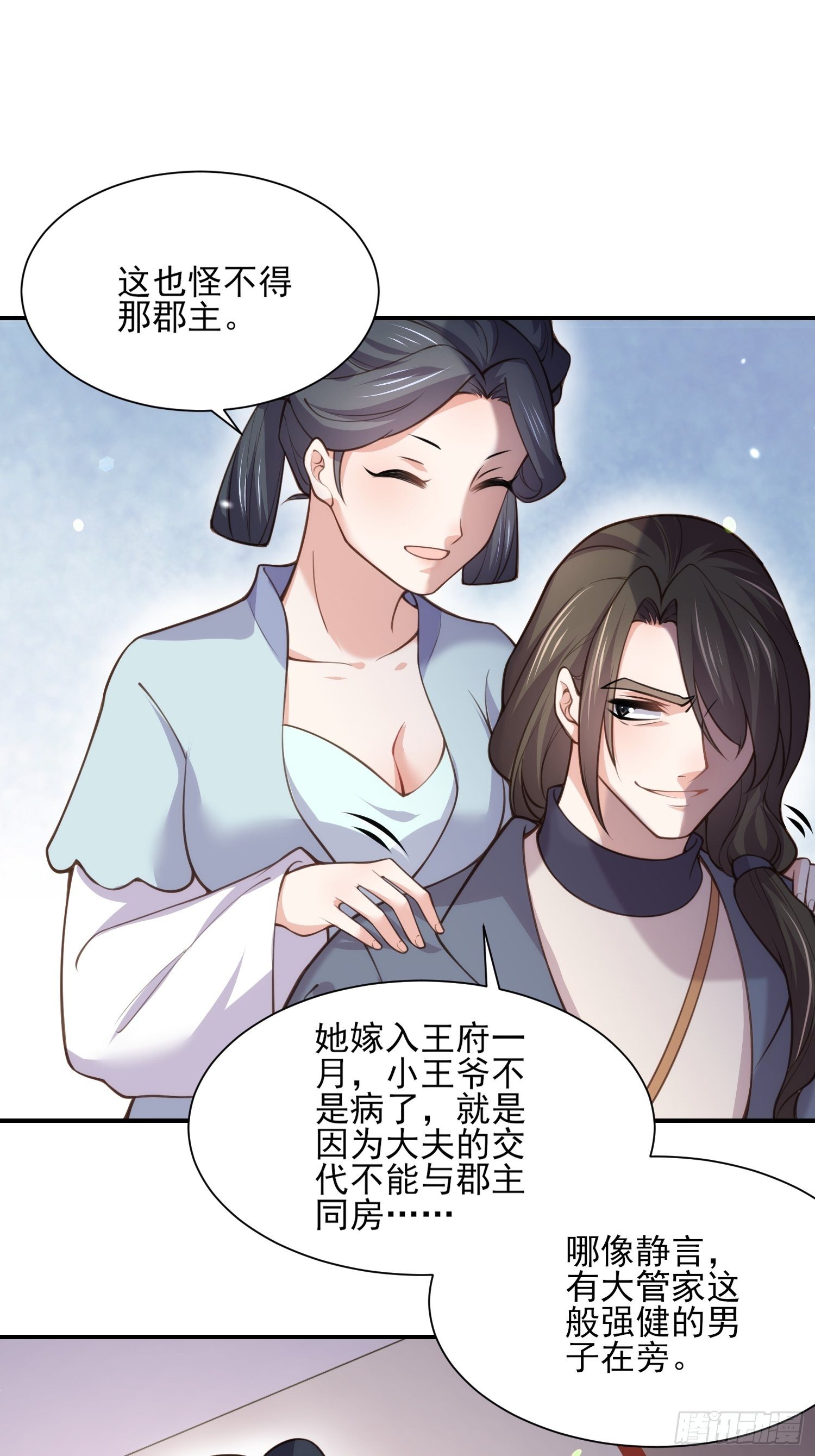 第123话 一夜风流22