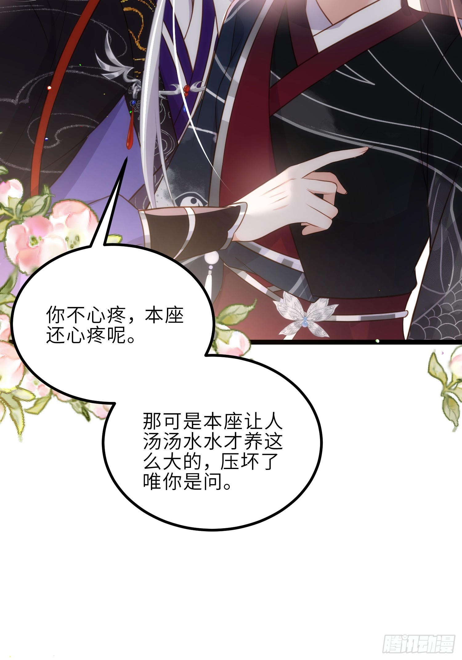 第299话 你可要来当朕的皇夫33