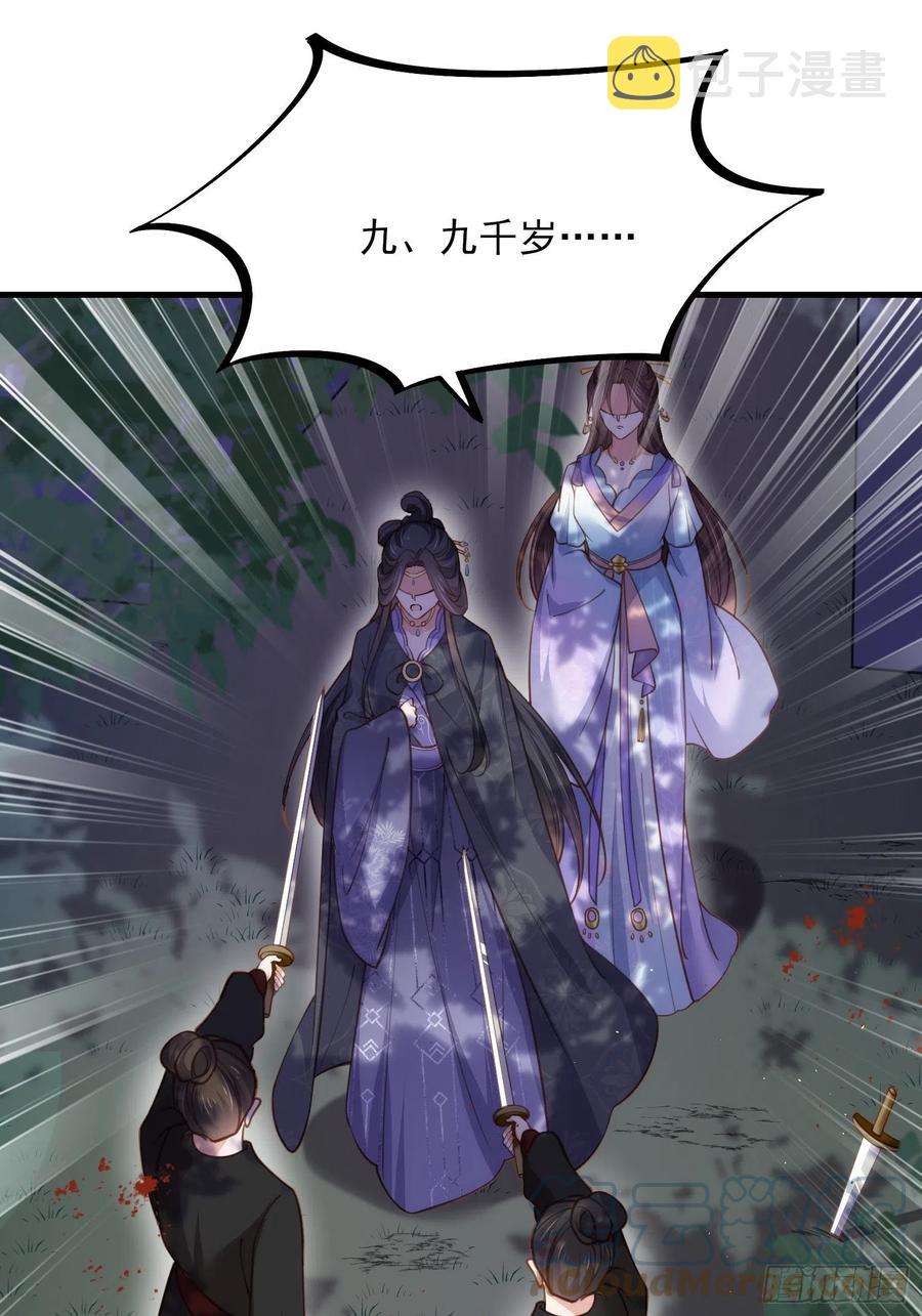 第160话 你引诱了太子26