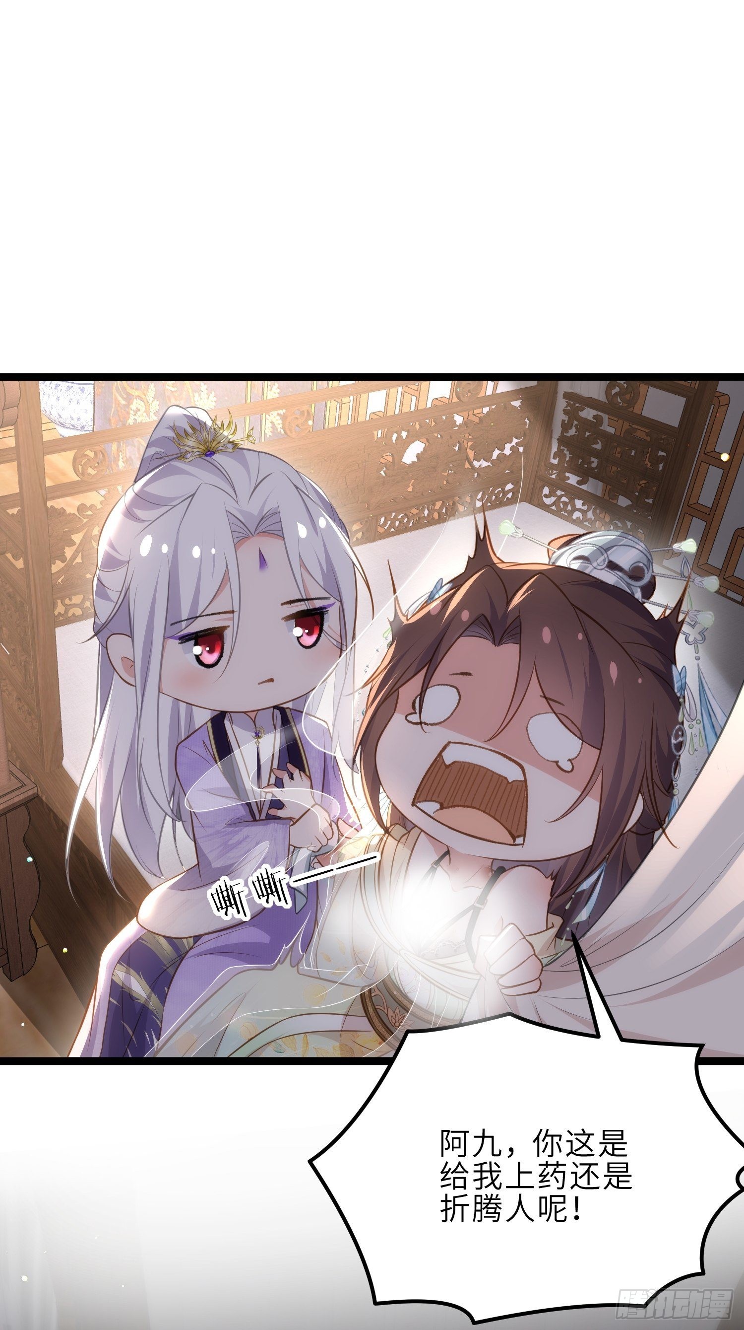第283话 欲行不轨？31