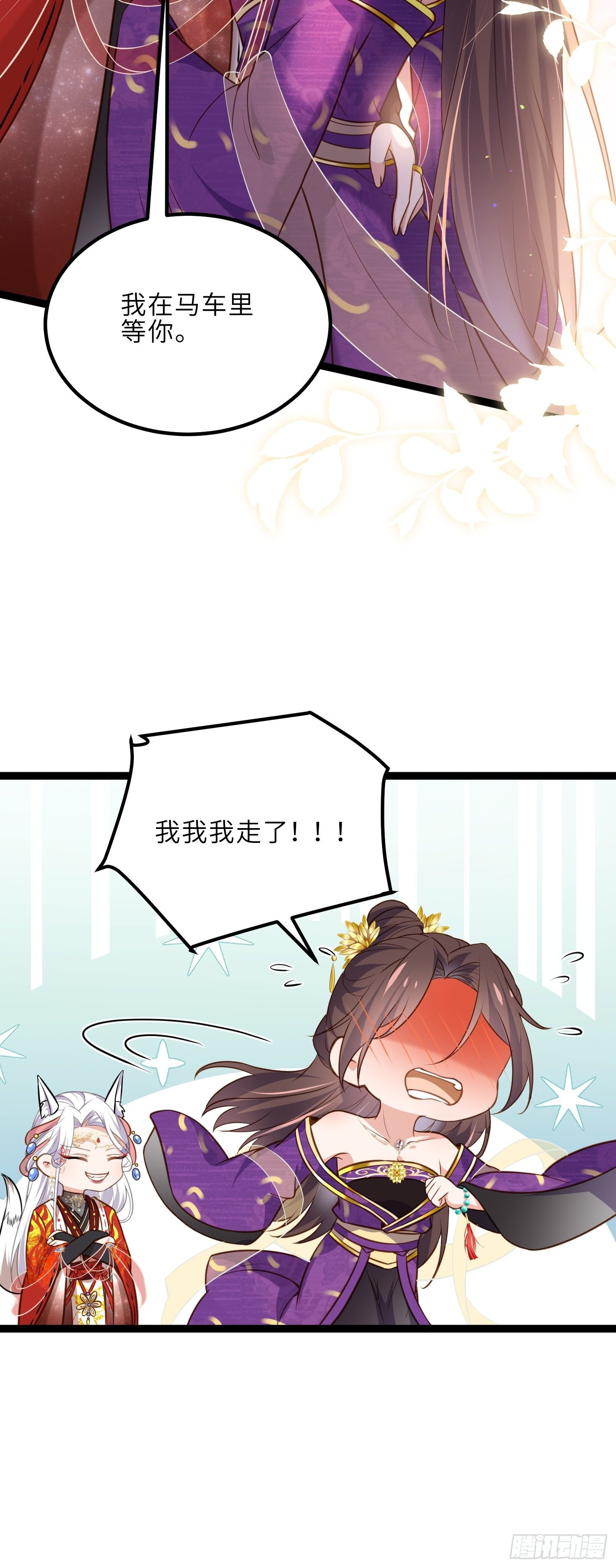 第235话 想要你的江山14