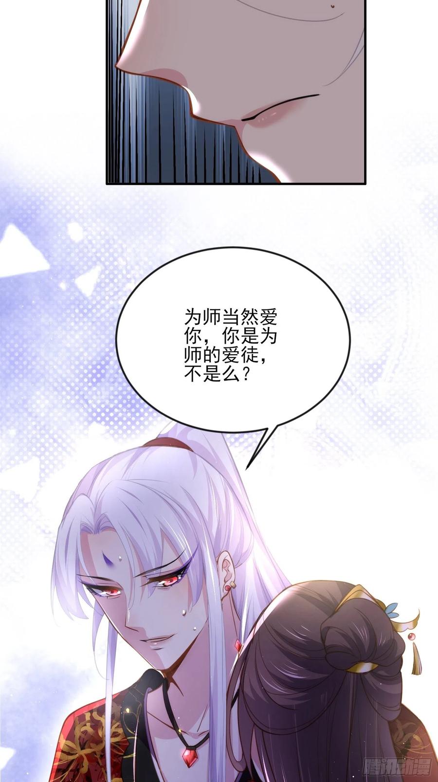 第112话 怜爱到了骨子里9