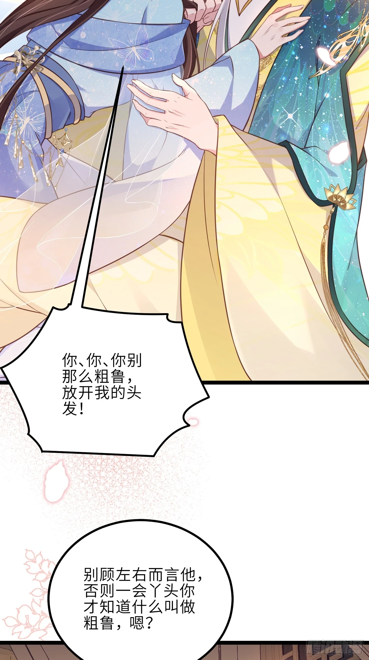 第322话 九爷不行了？！4