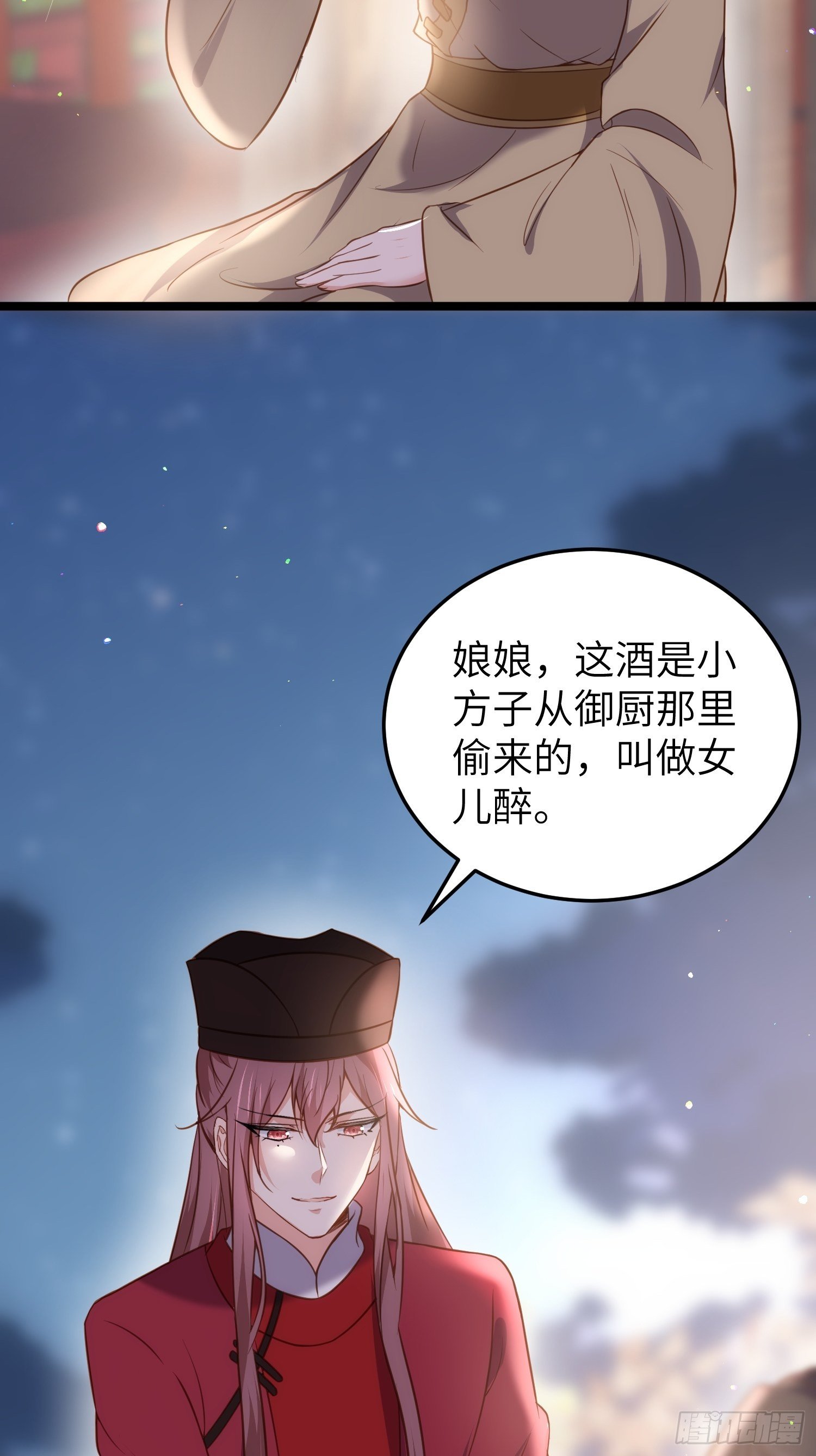 第216话 冷宫艳情21