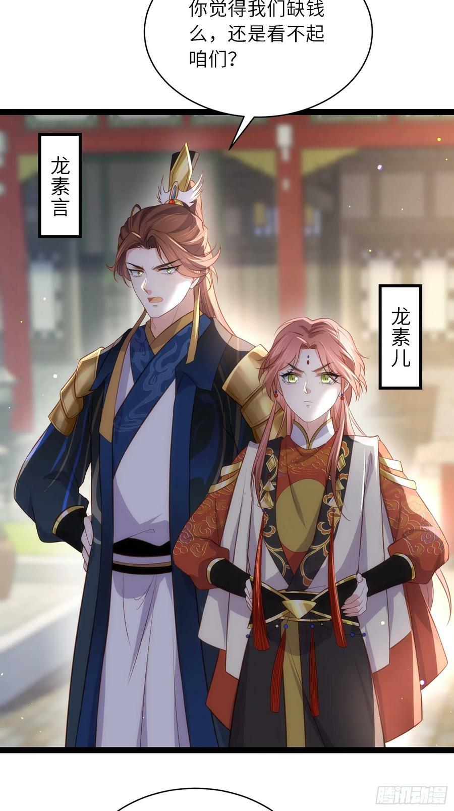 第335话 初遇西狄人13
