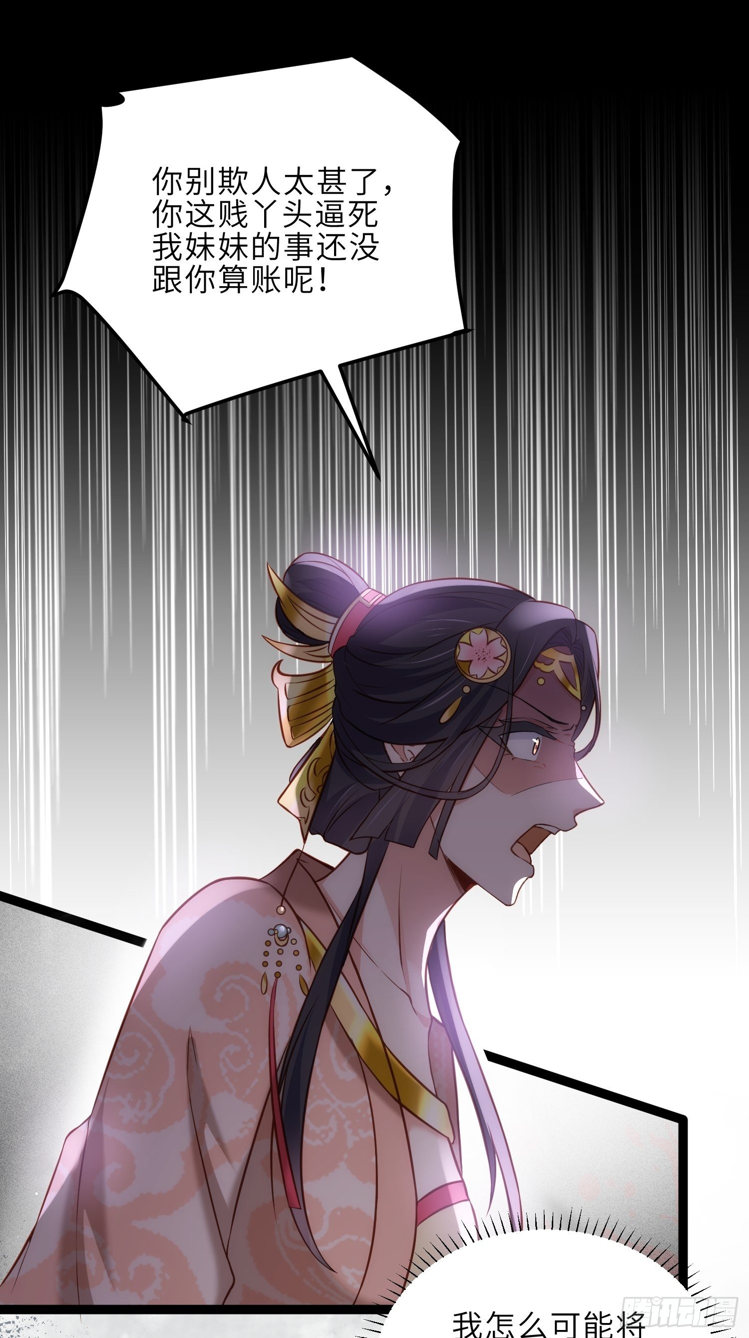 第225话 你不带本座玩？22