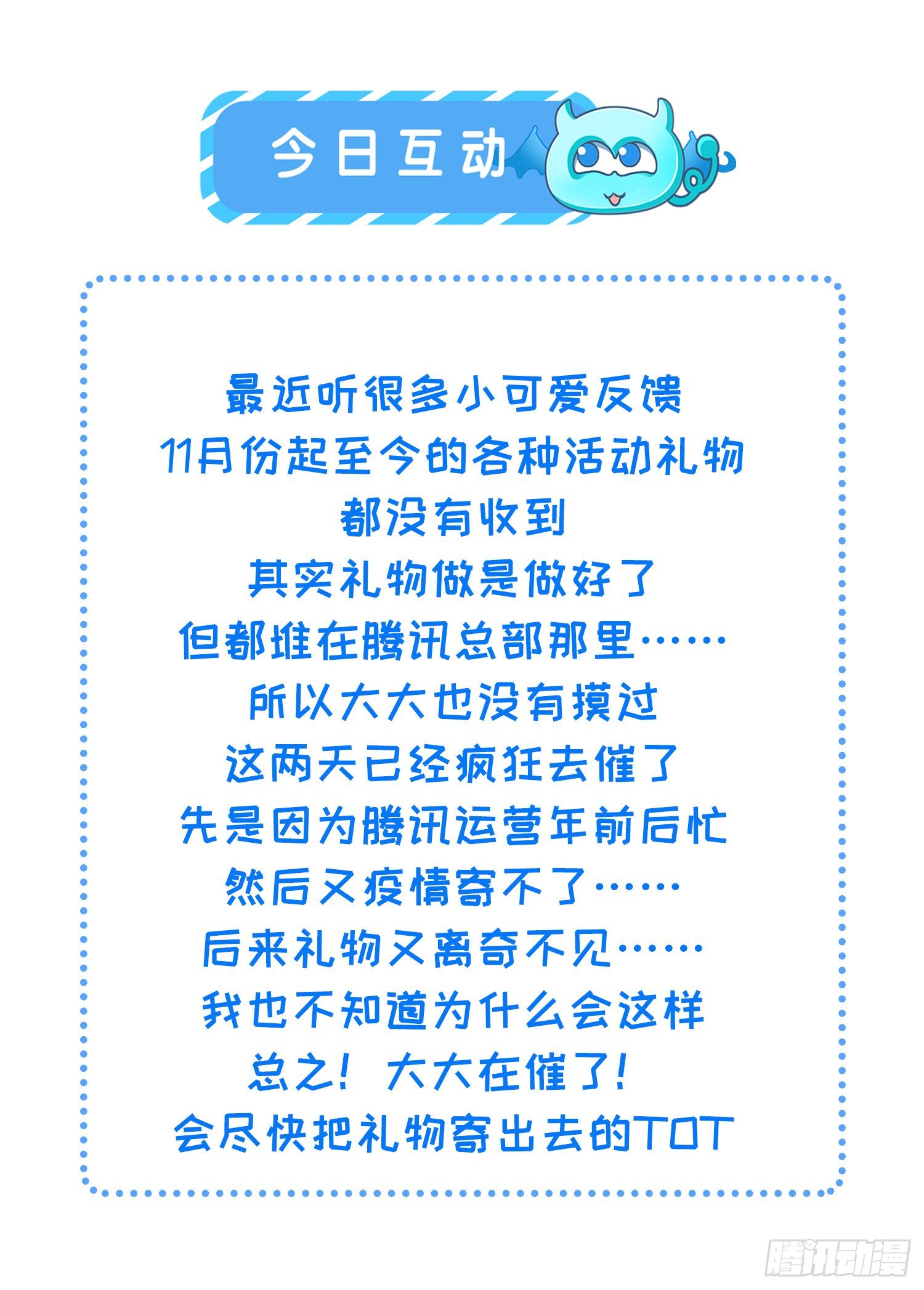 第225话 你不带本座玩？26