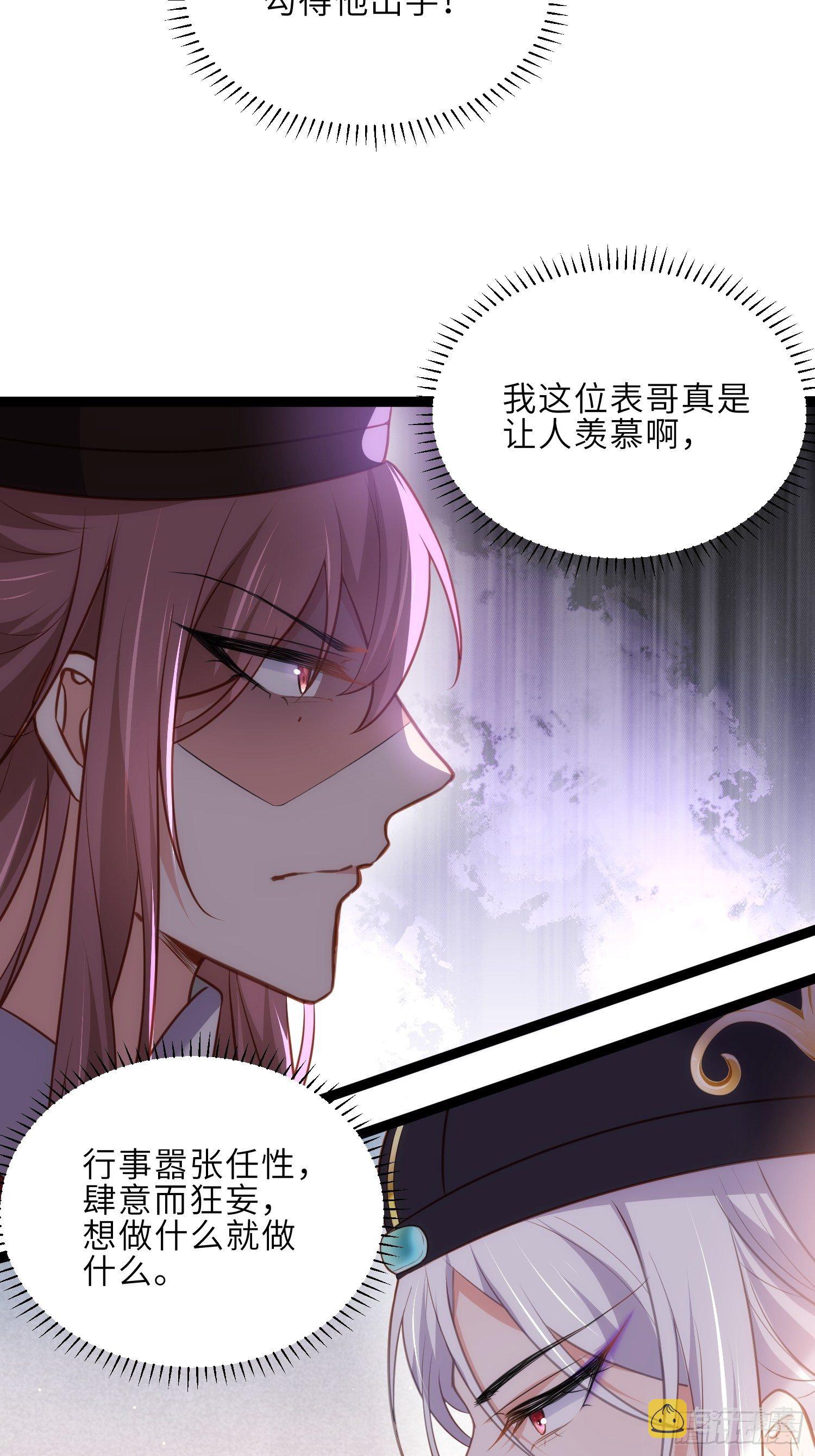 第225话 你不带本座玩？2