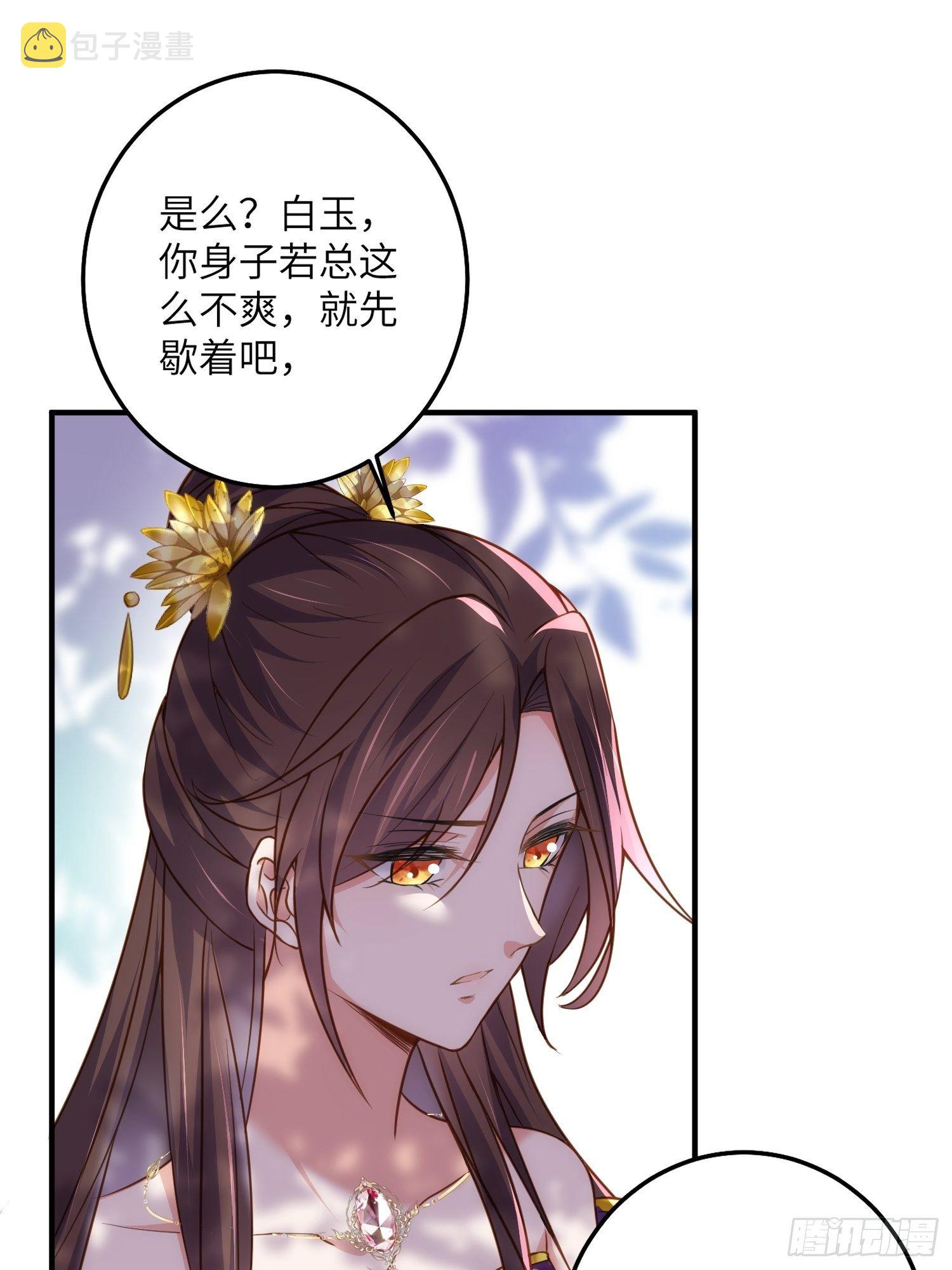 第214话 别让人担心19