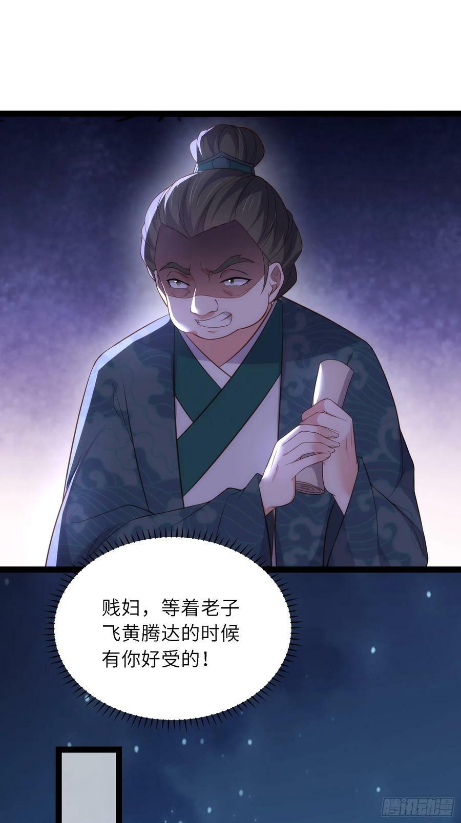 第331话 小白出手！25