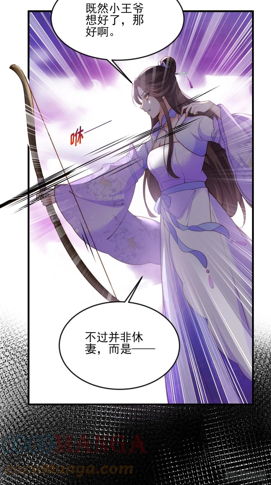 第154话 休妻？和离！14