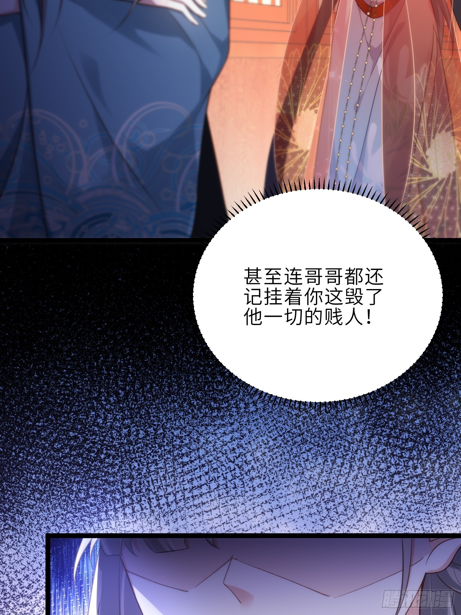 第304话 陪你泡温泉可好14